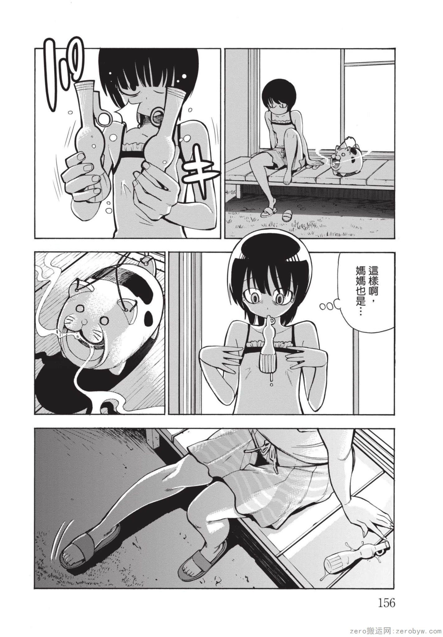 Page 157