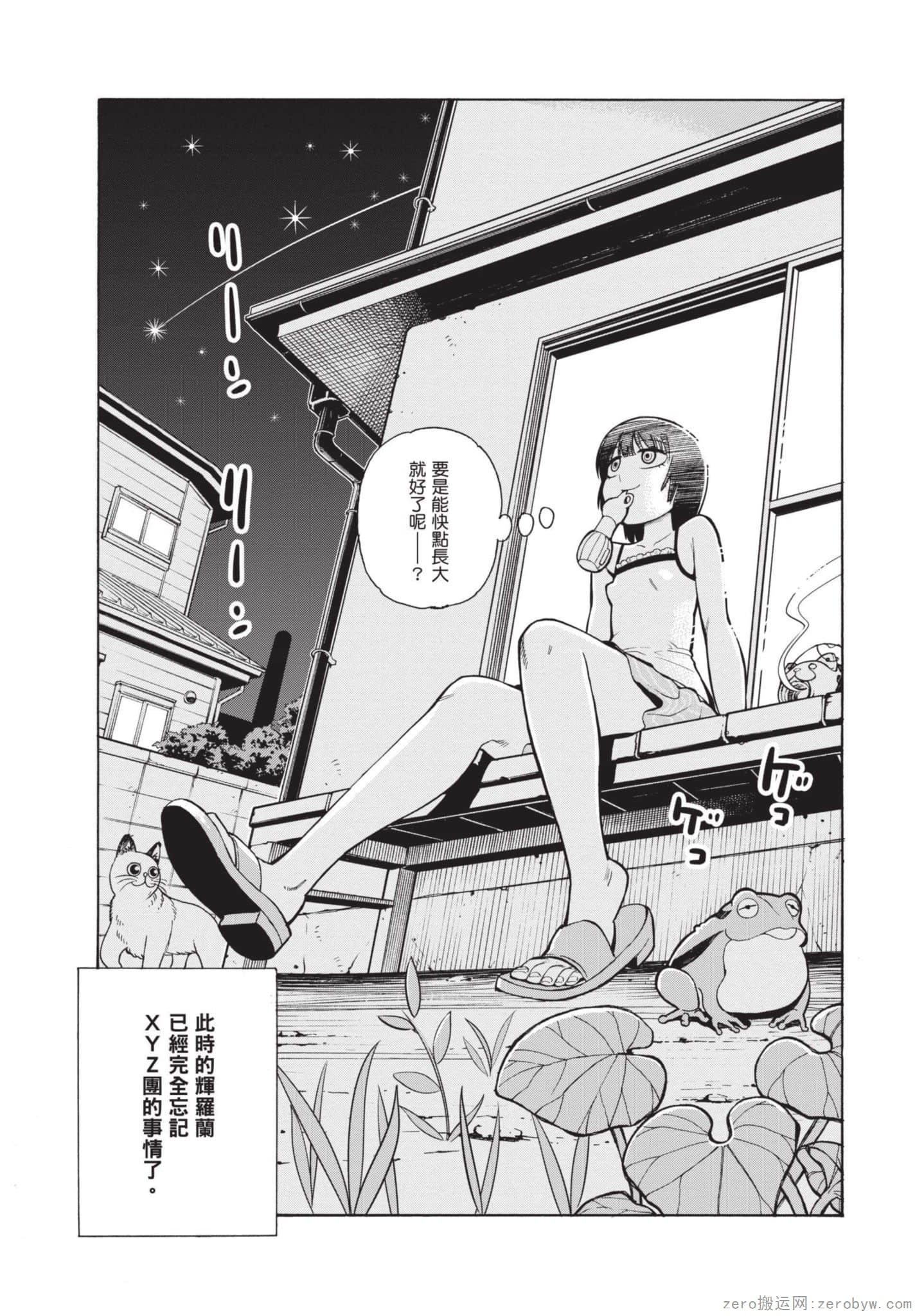 Page 158