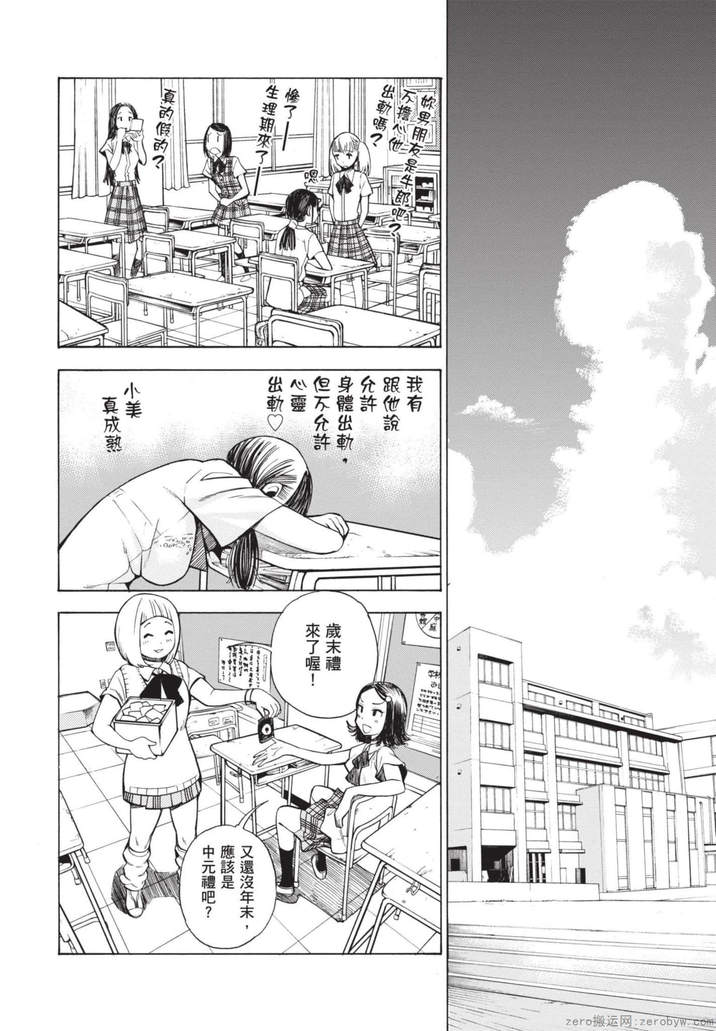 Page 161