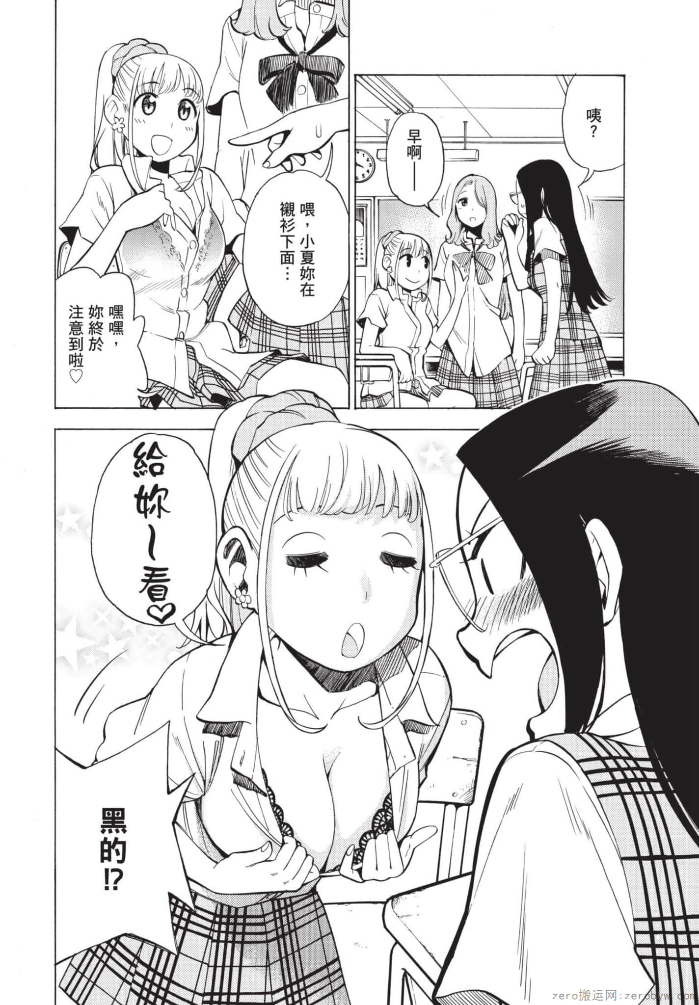 Page 163