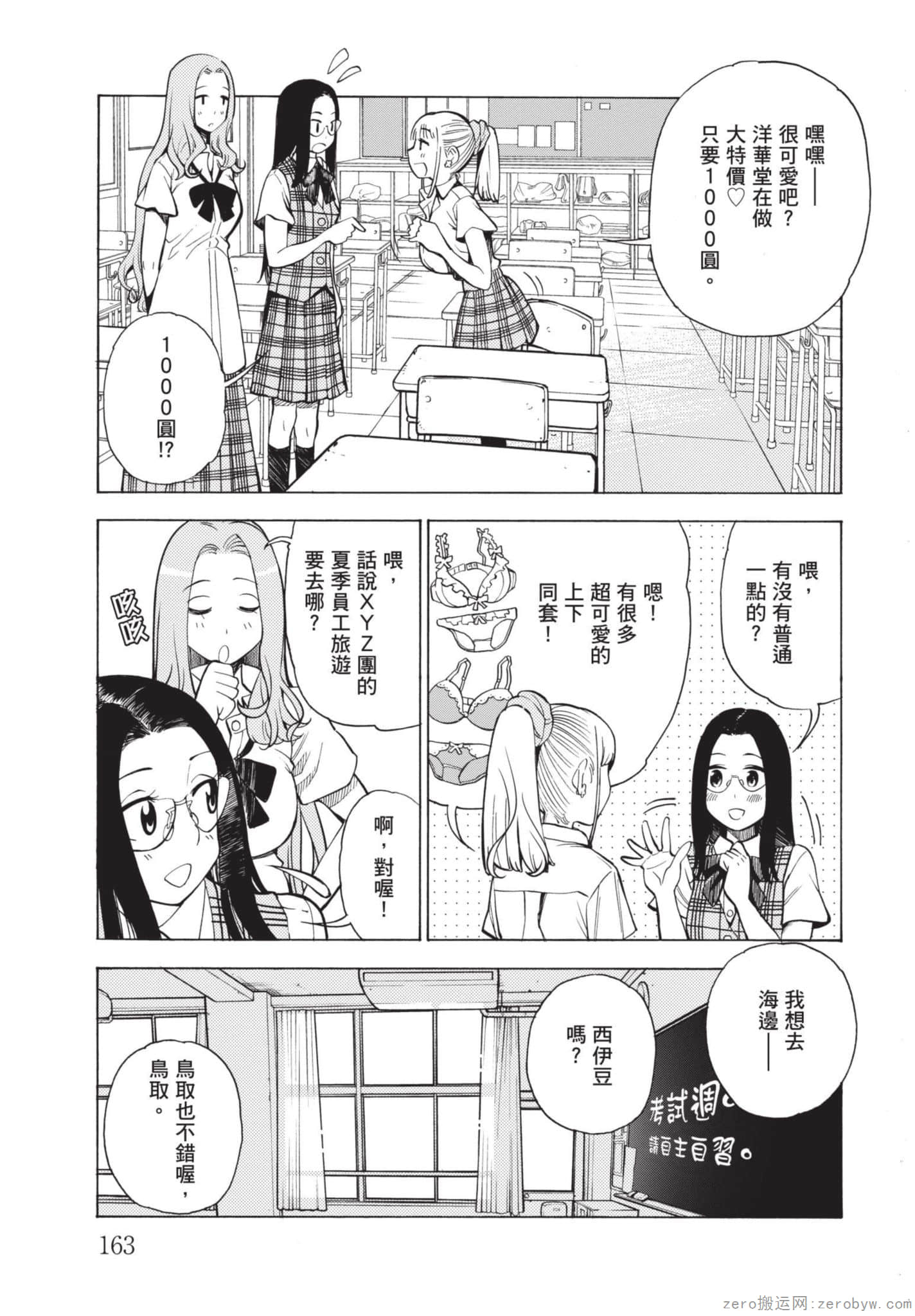 Page 164