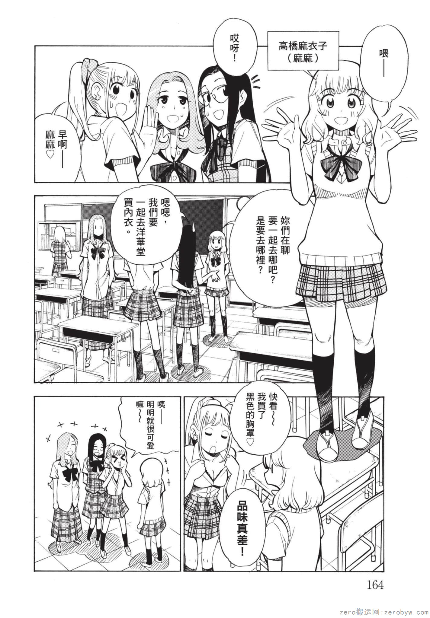 Page 165