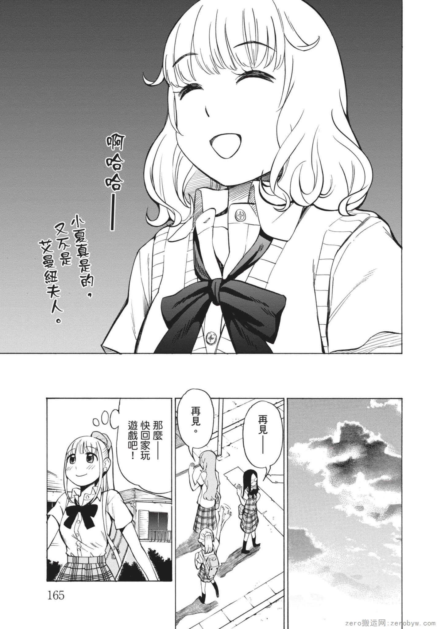 Page 166