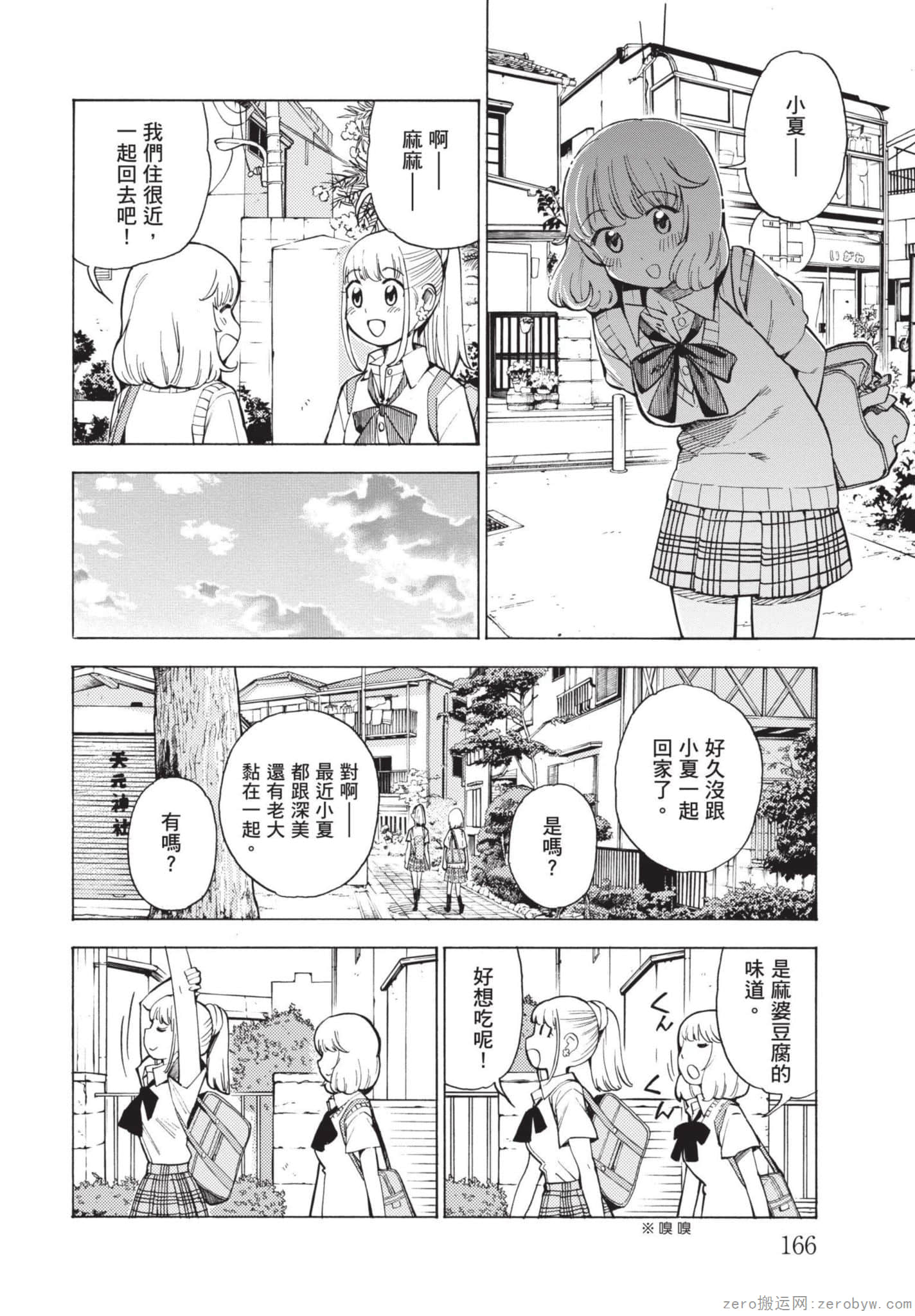 Page 167