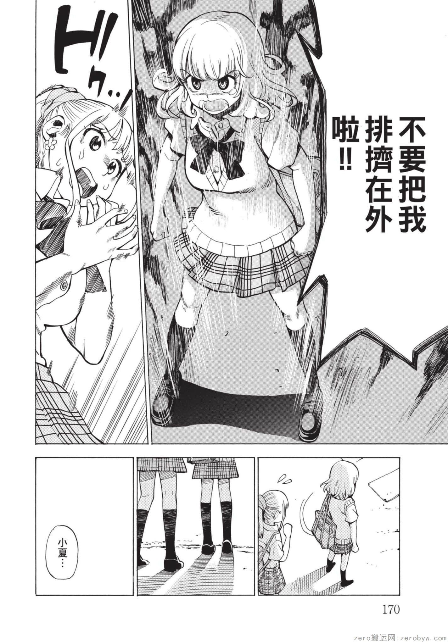Page 171