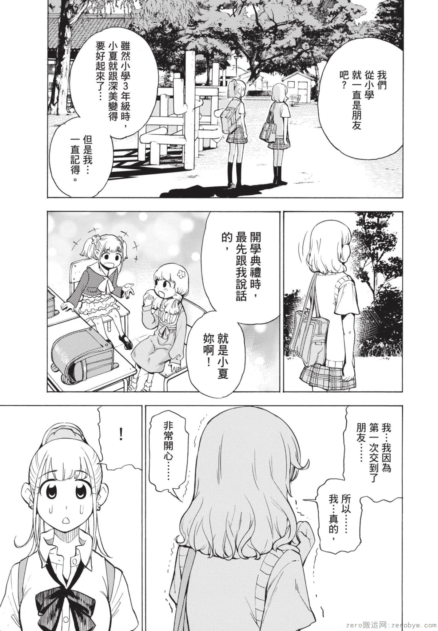 Page 172