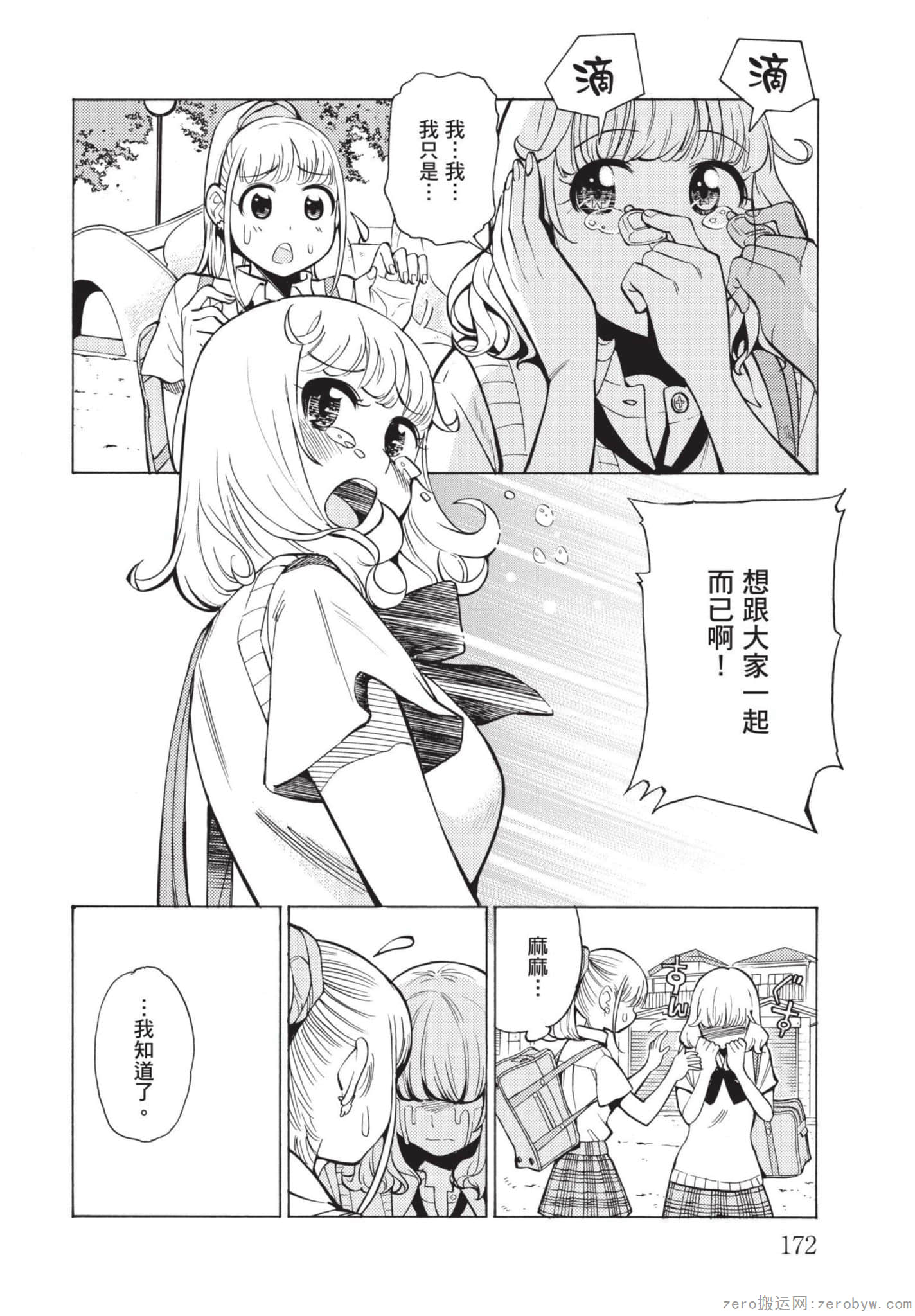 Page 173