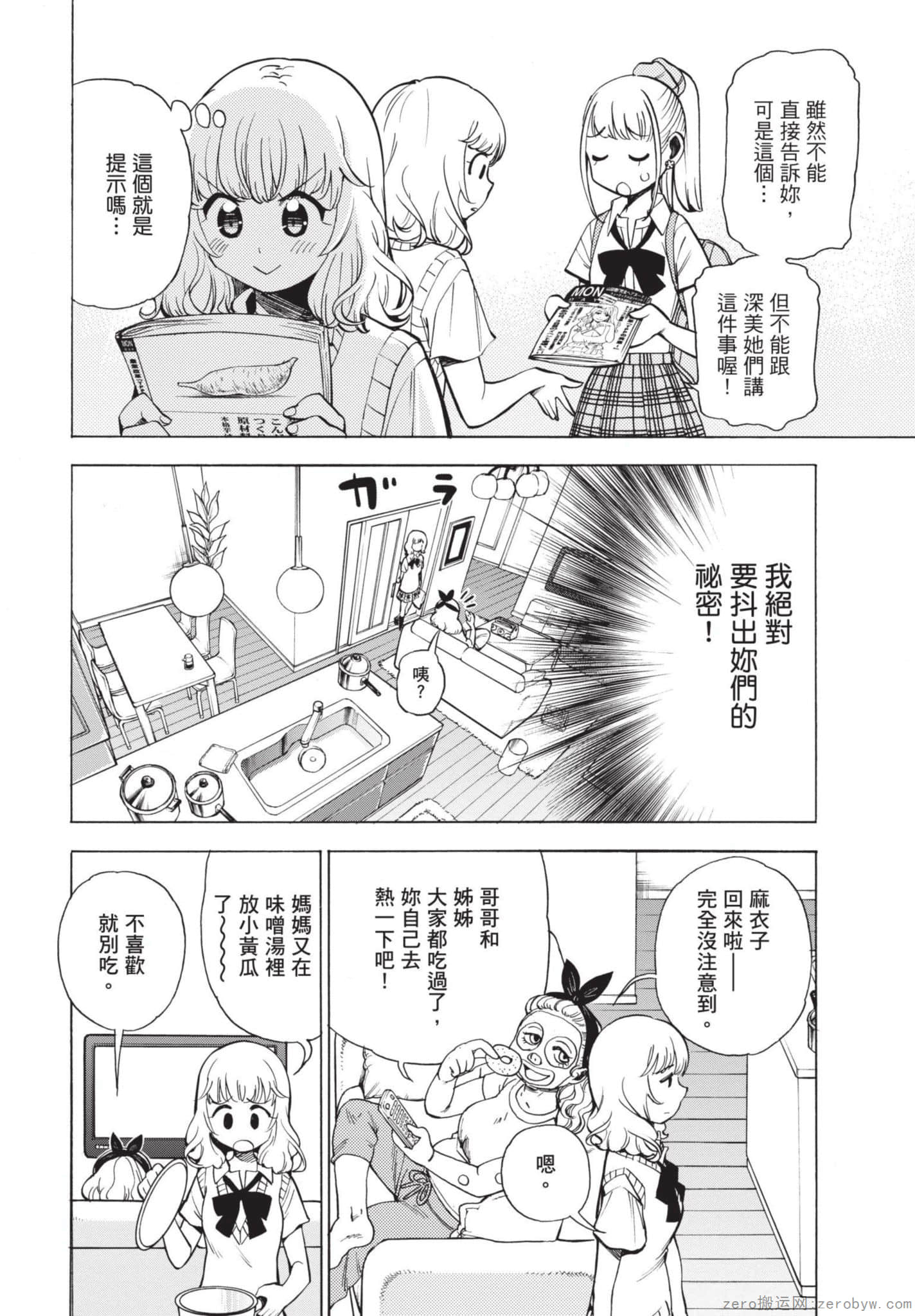 Page 175