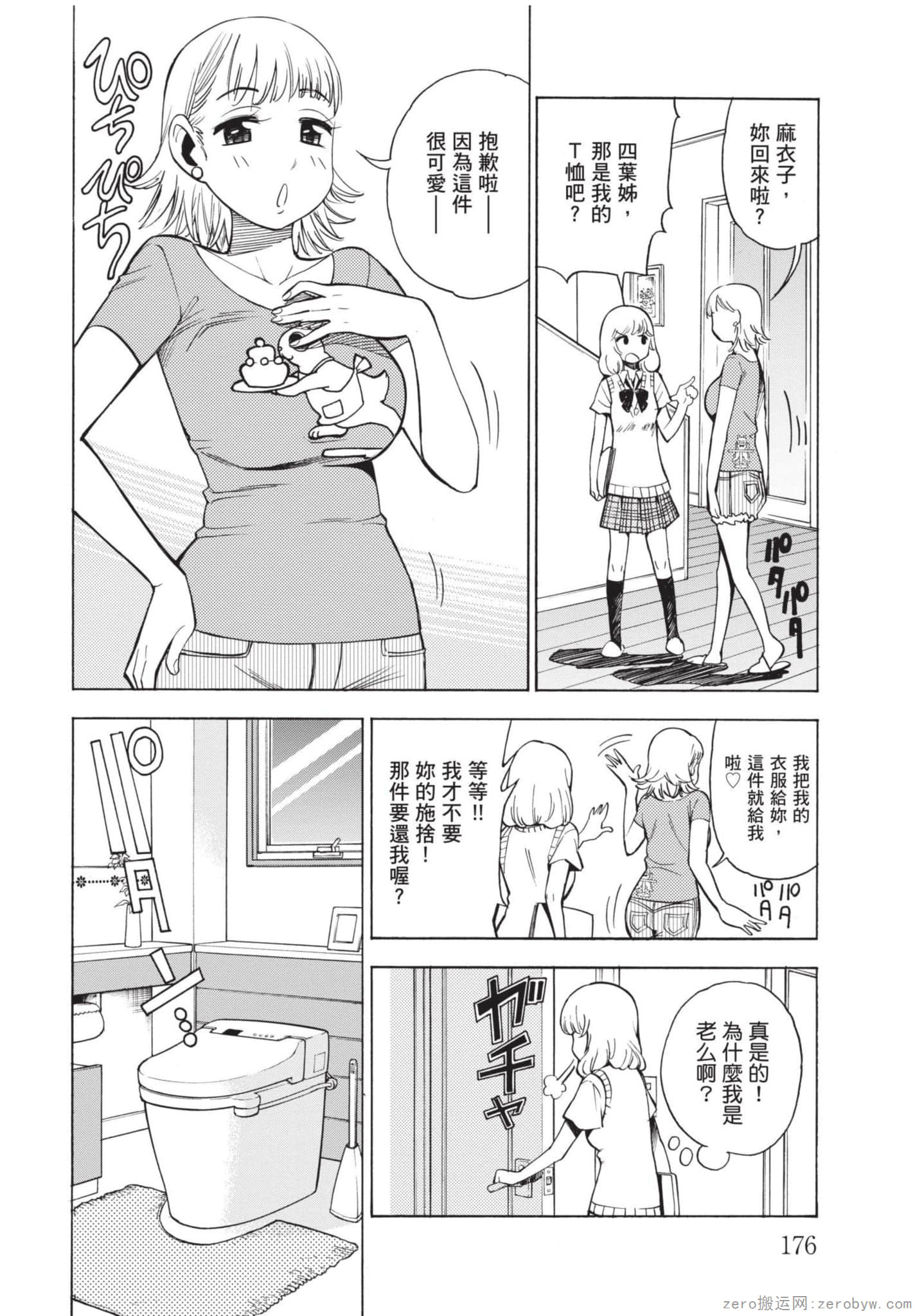 Page 177