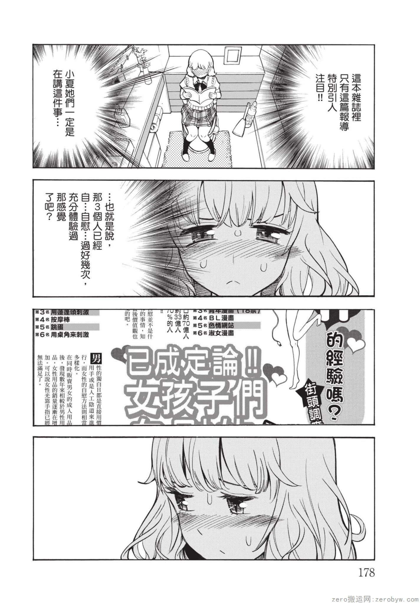 Page 179