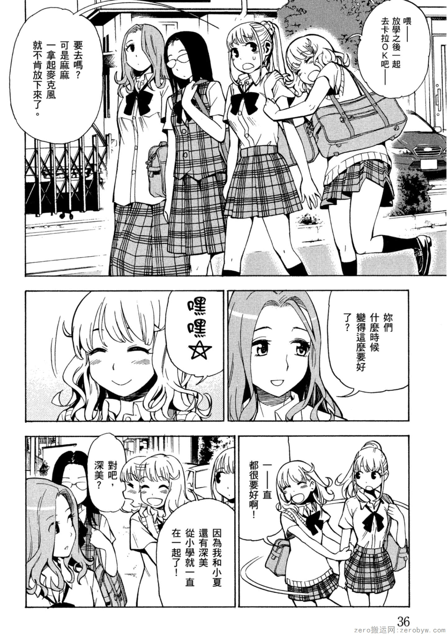Page 37