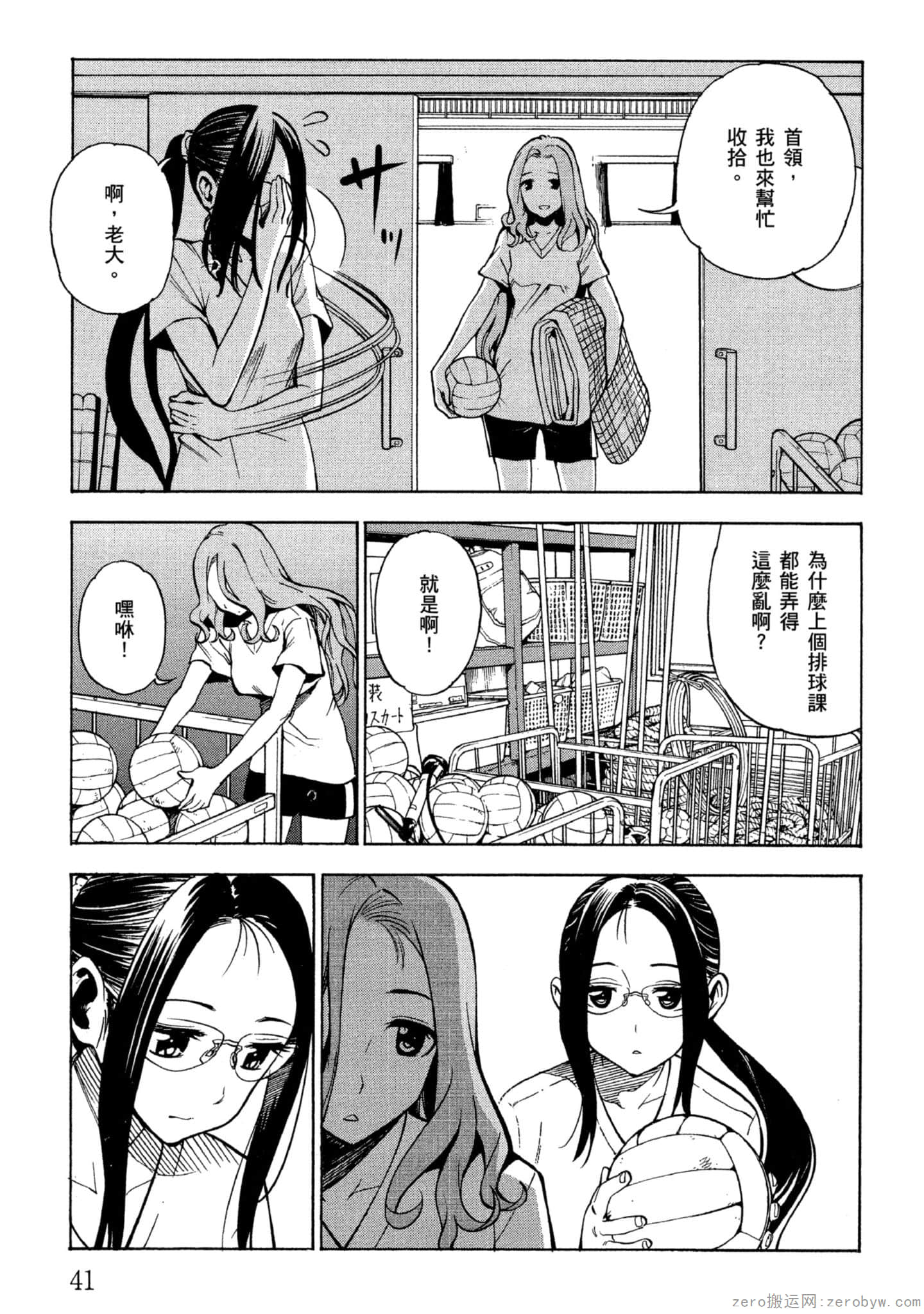 Page 42