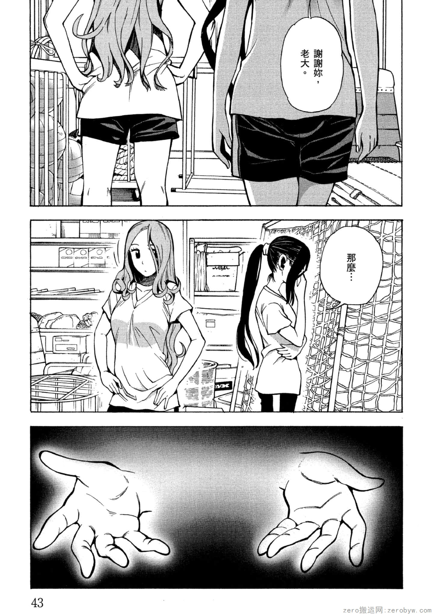 Page 44
