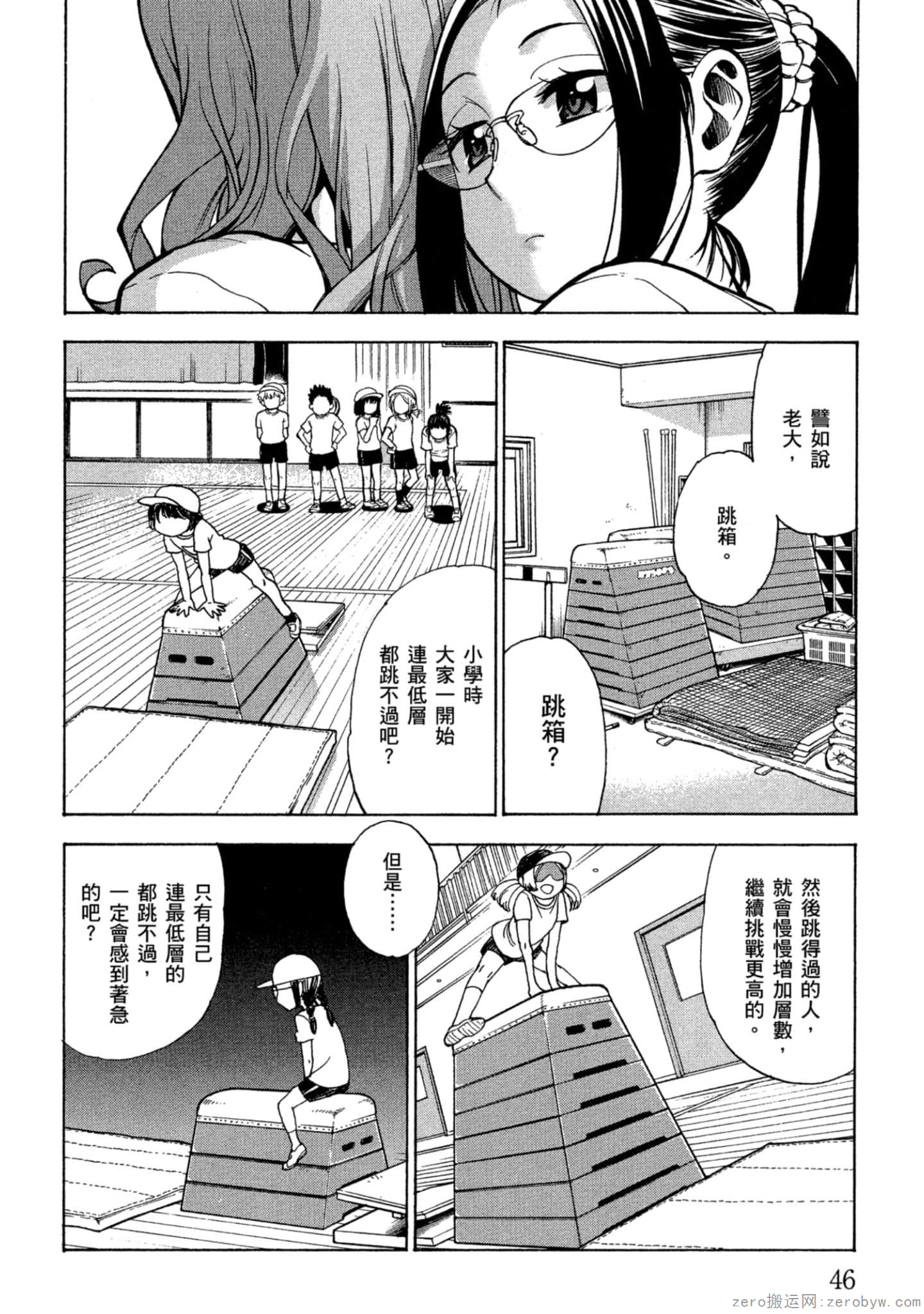 Page 47