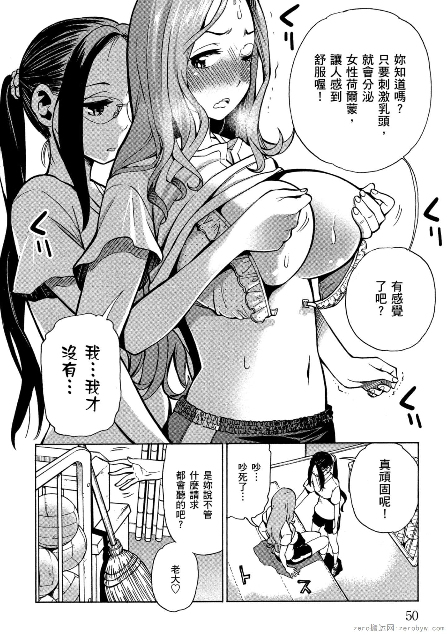 Page 51