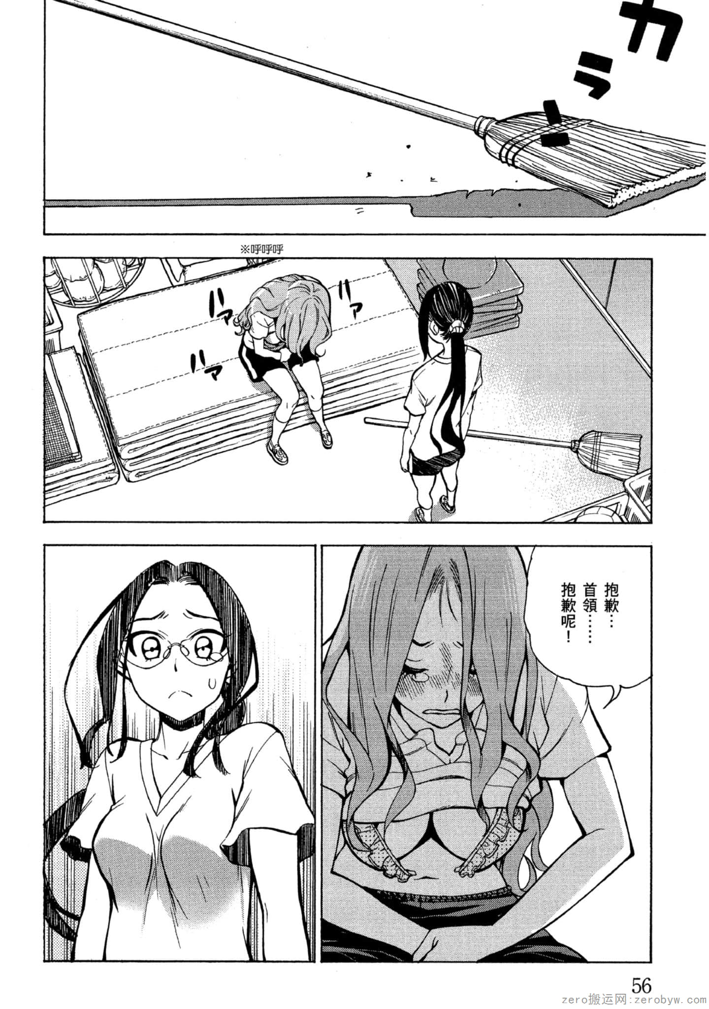 Page 57
