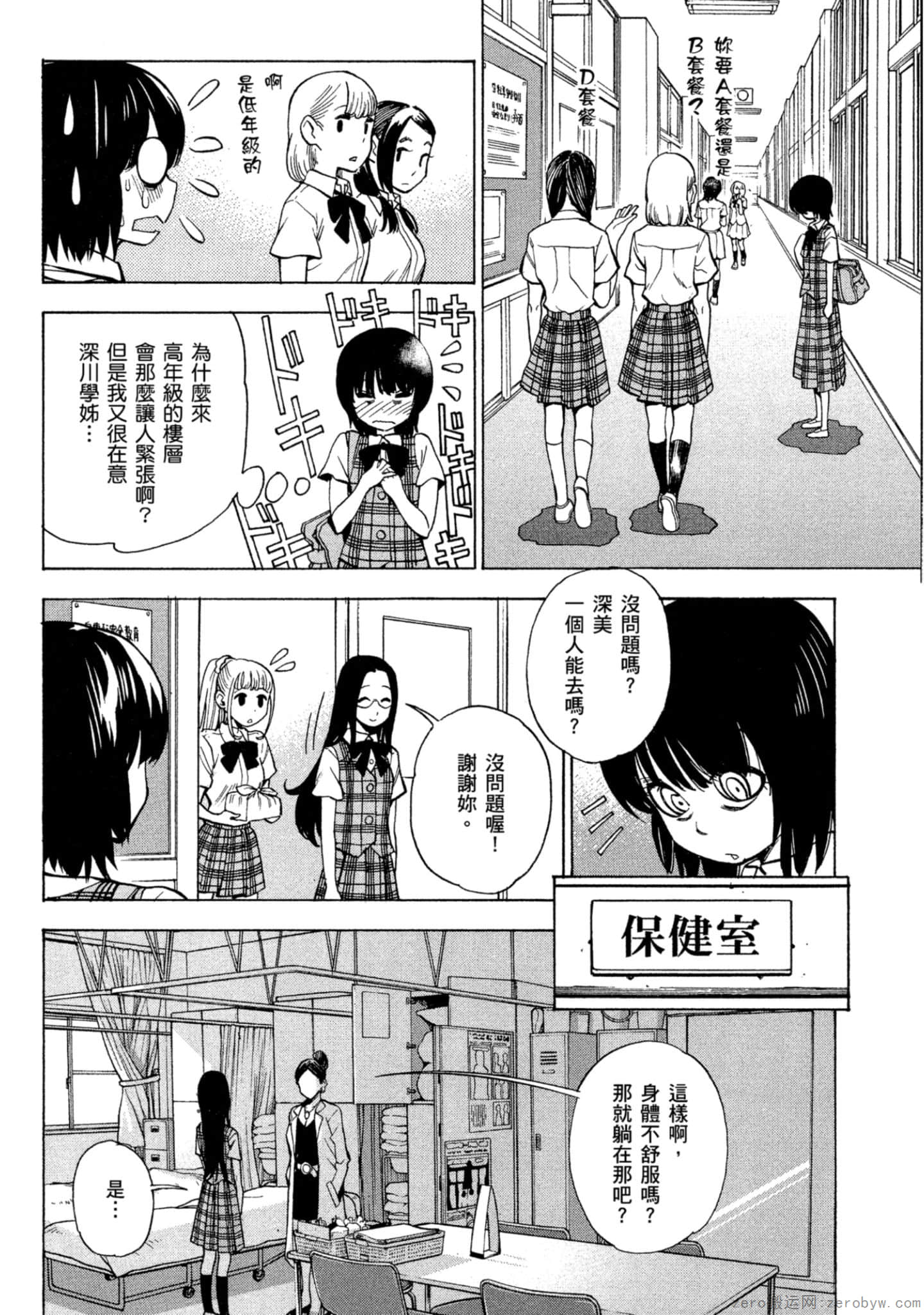 Page 67