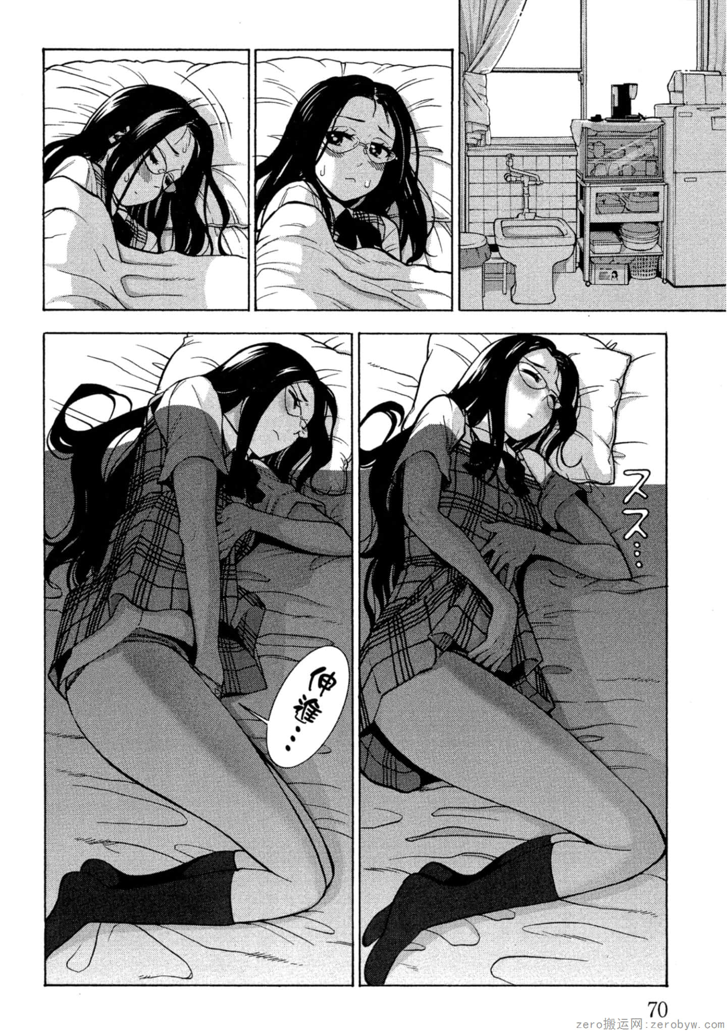 Page 71