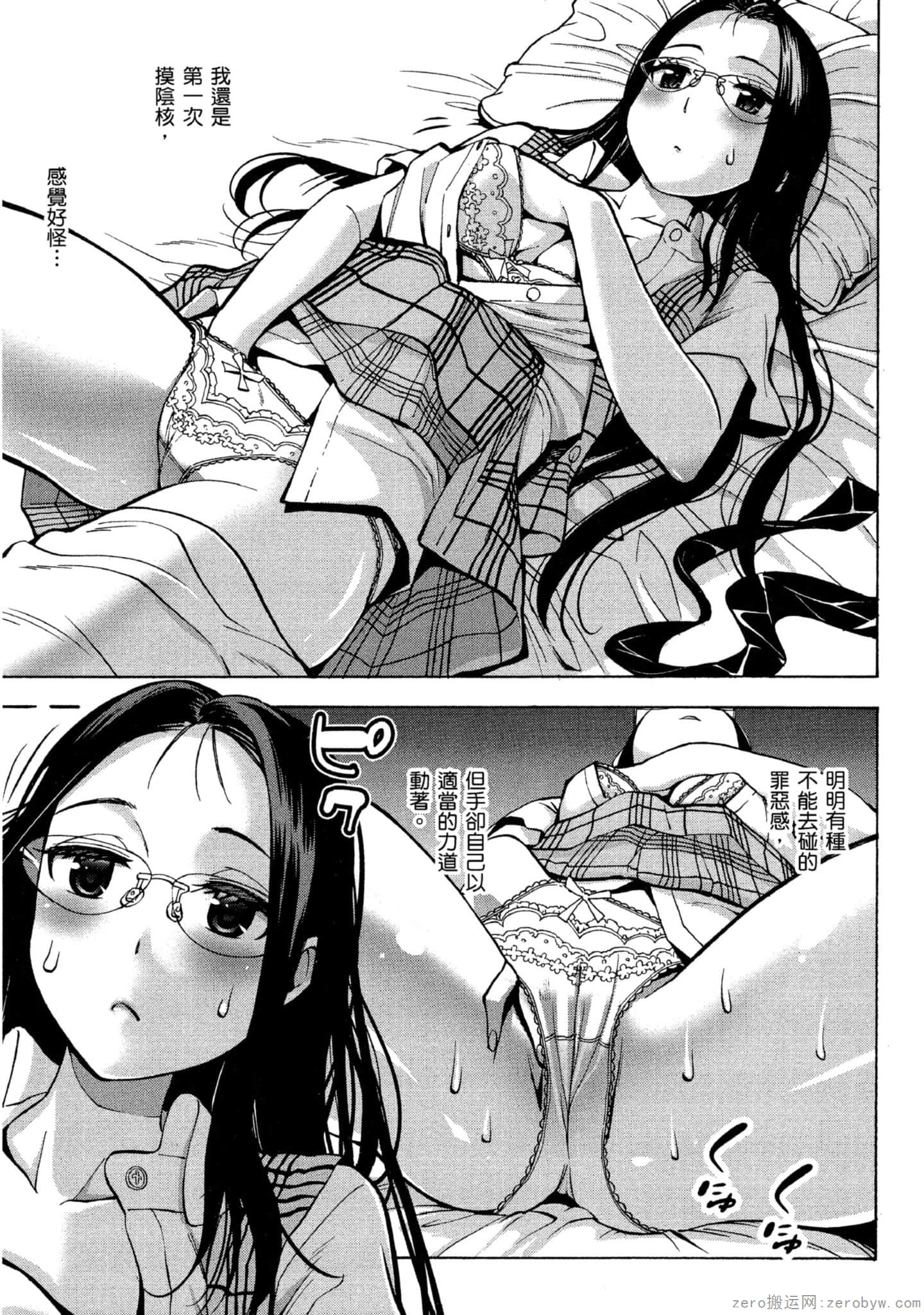 Page 74
