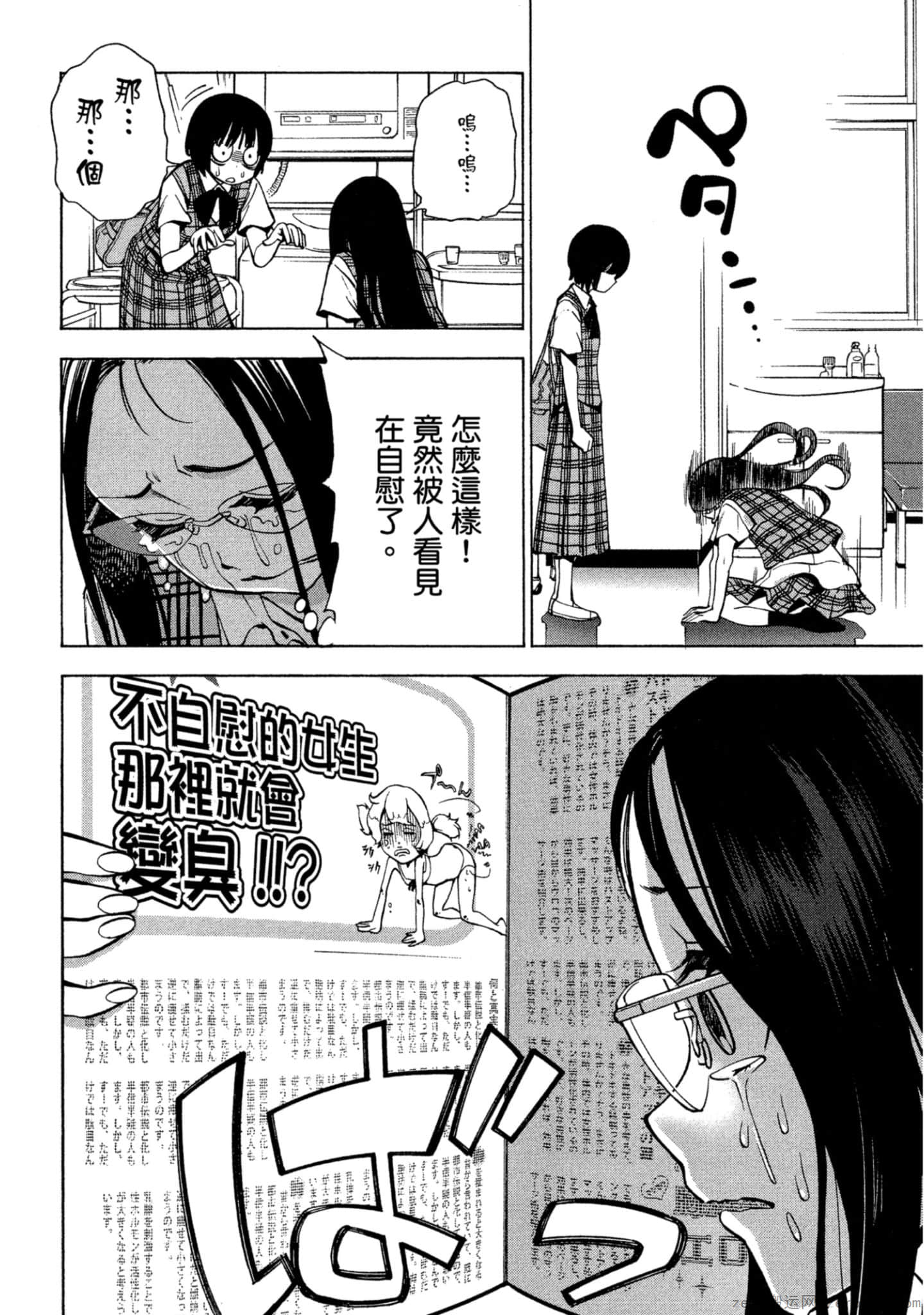 Page 79