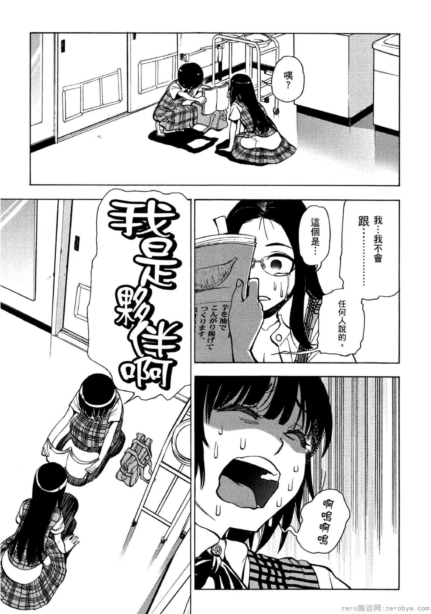 Page 80