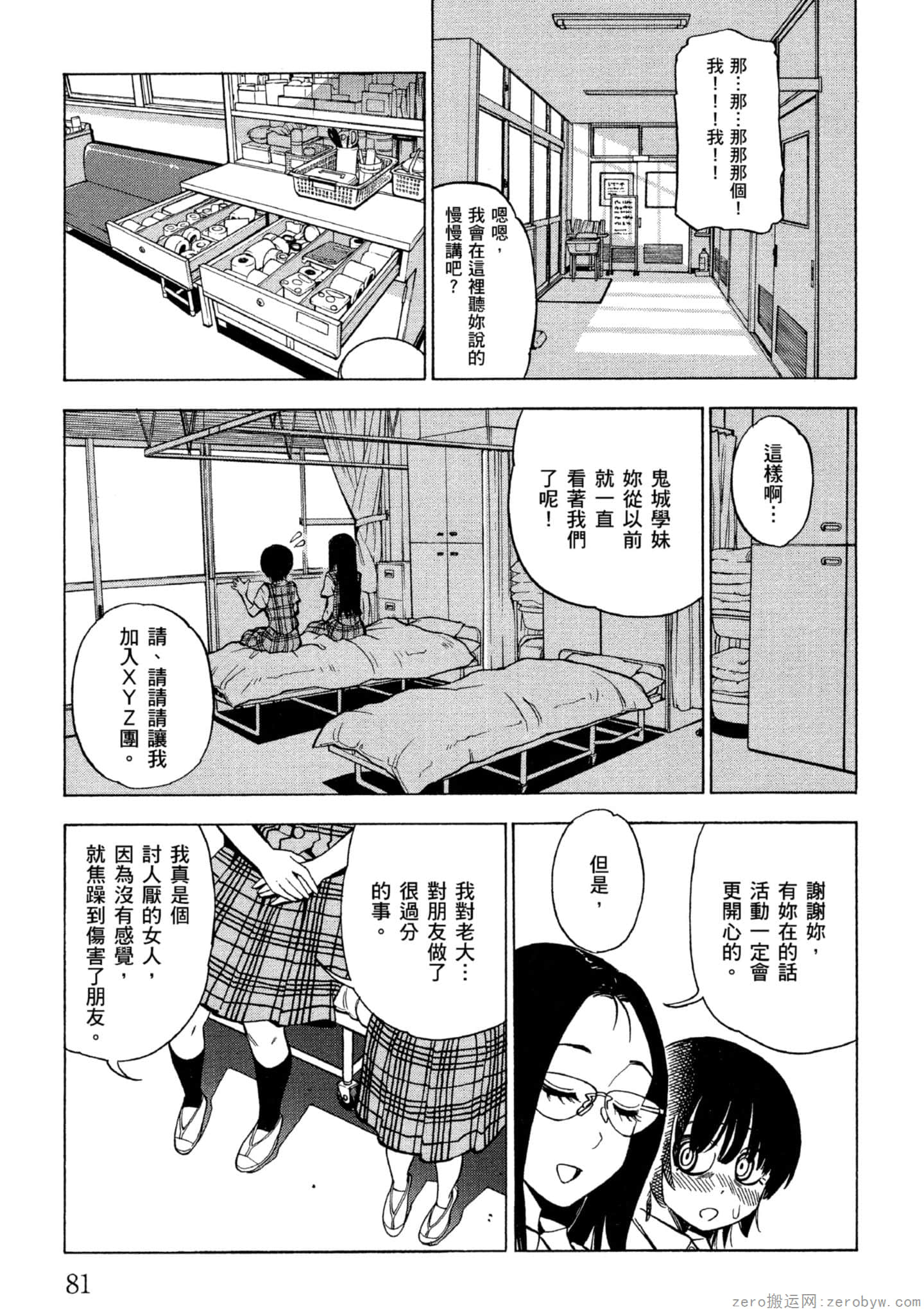 Page 82