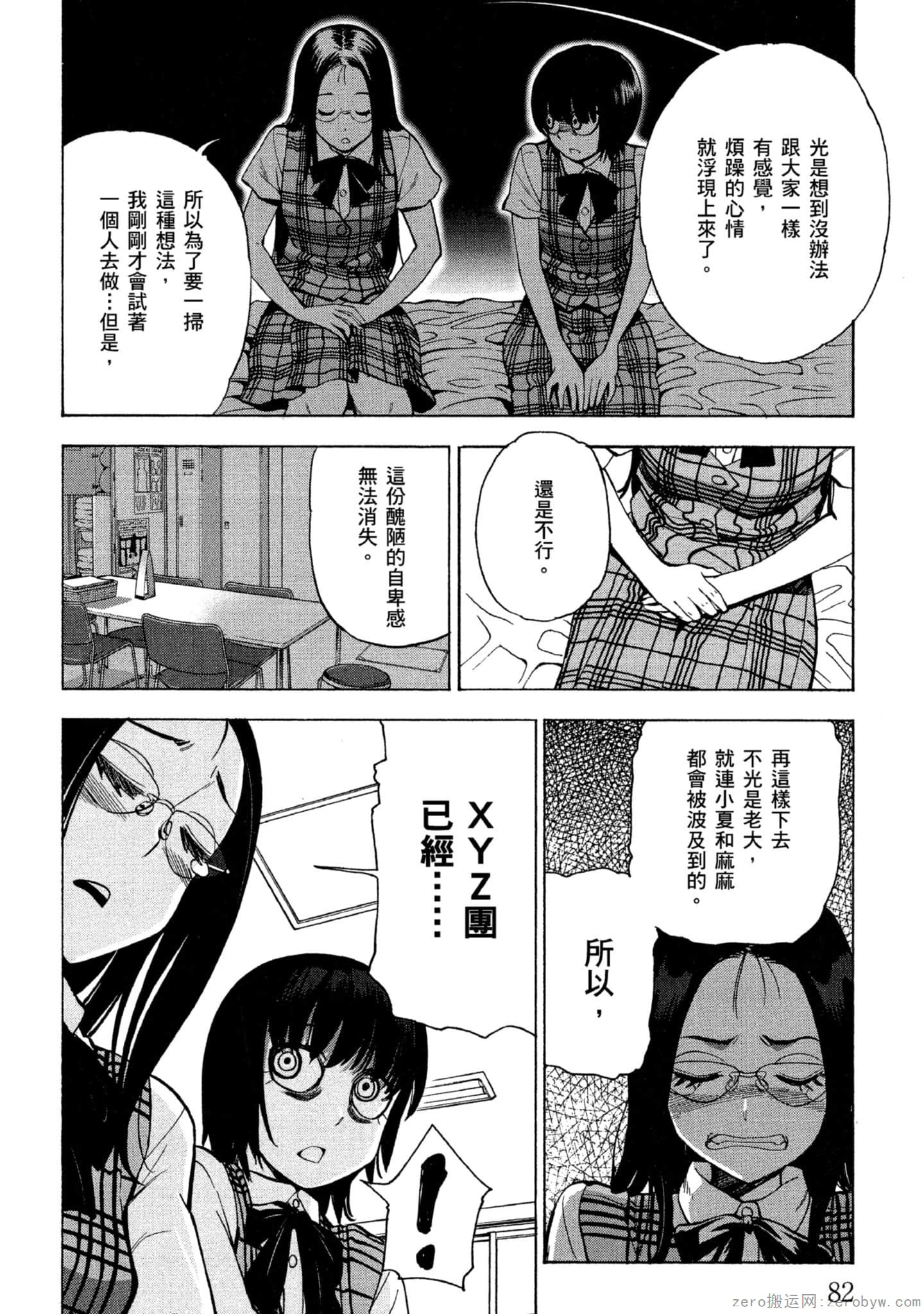 Page 83