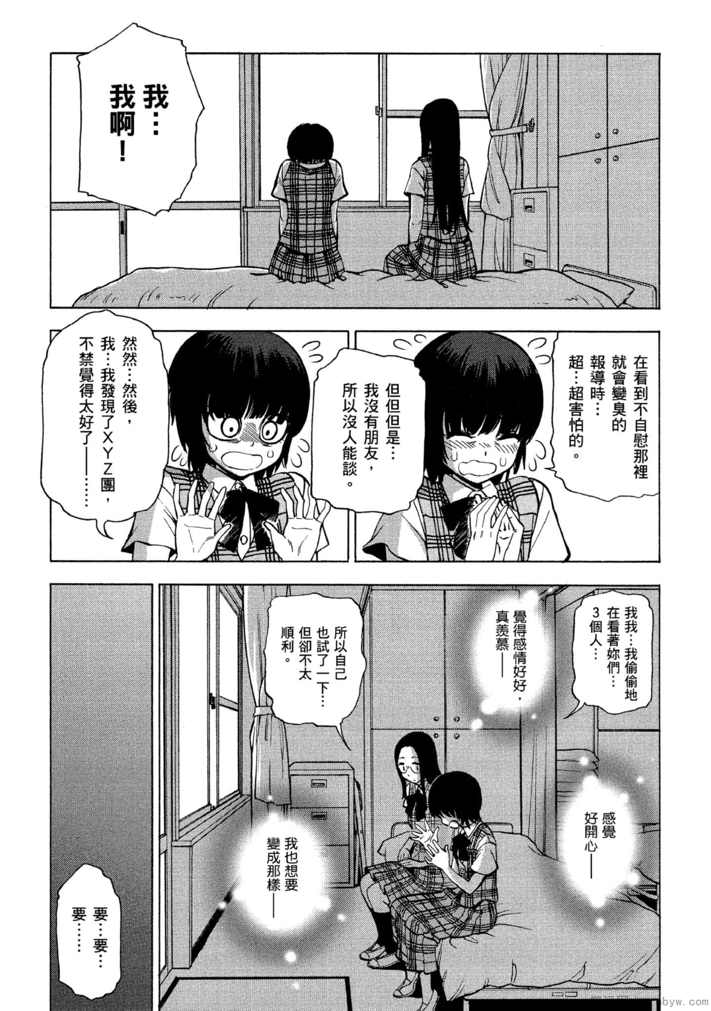 Page 84