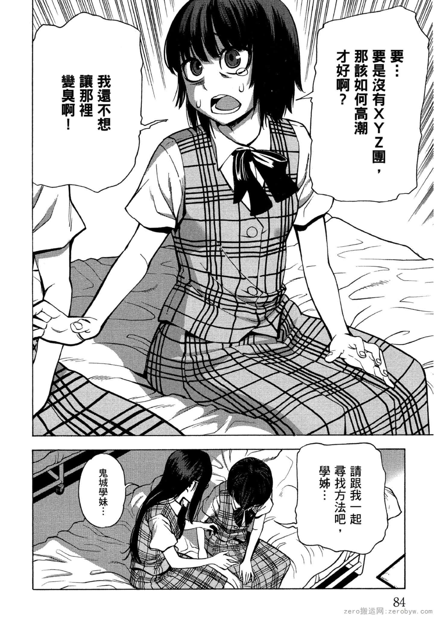 Page 85