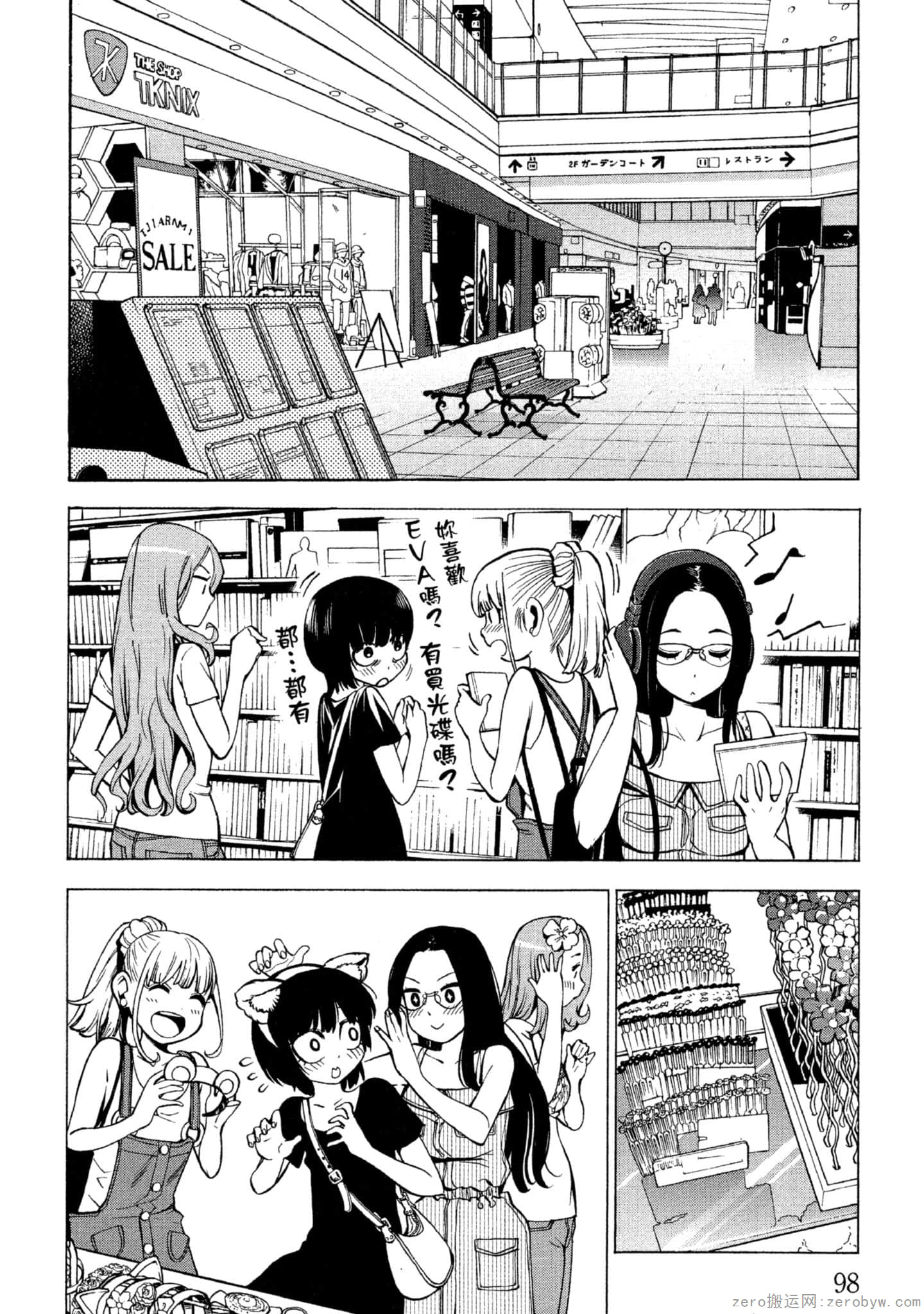 Page 99