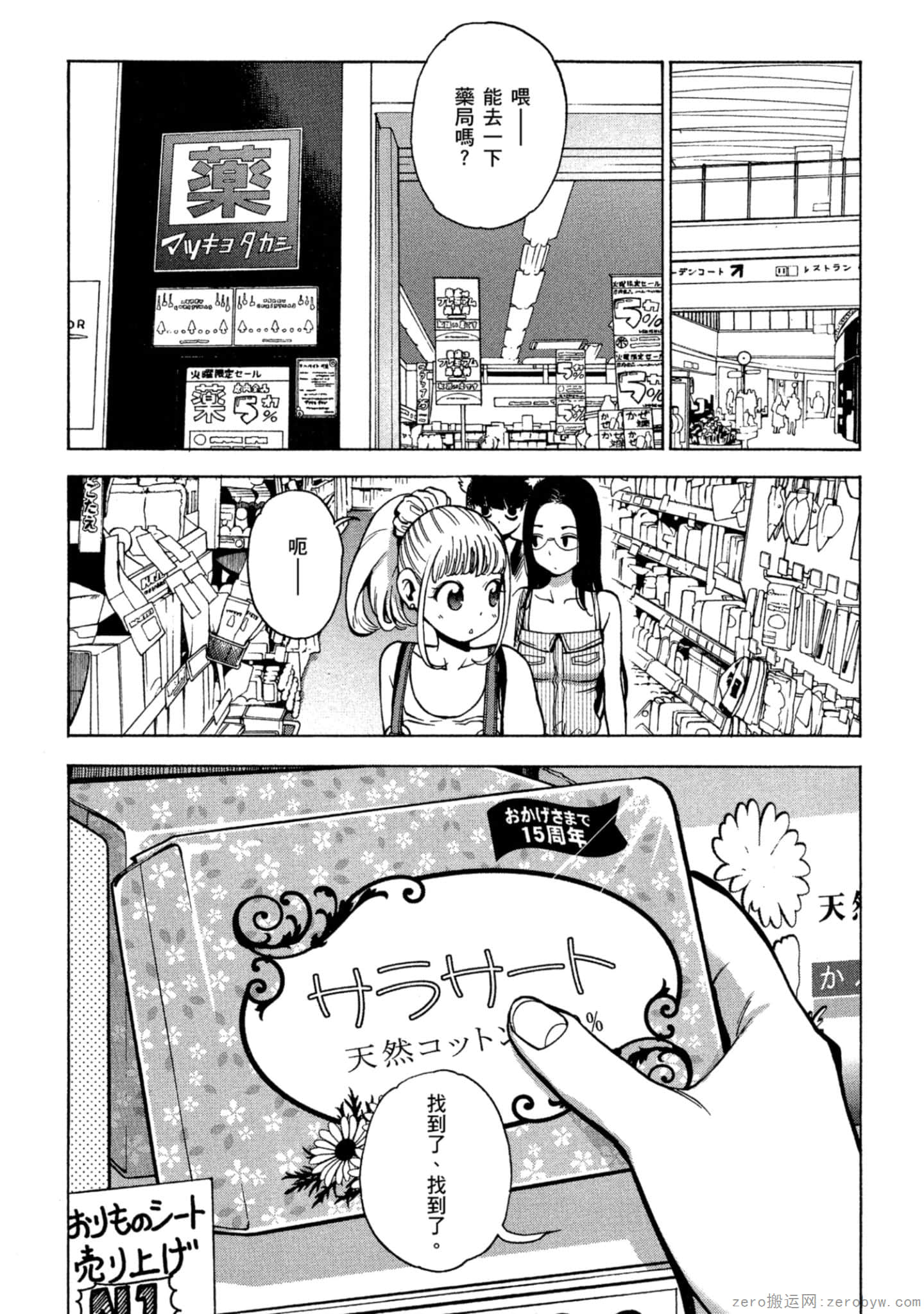 Page 101