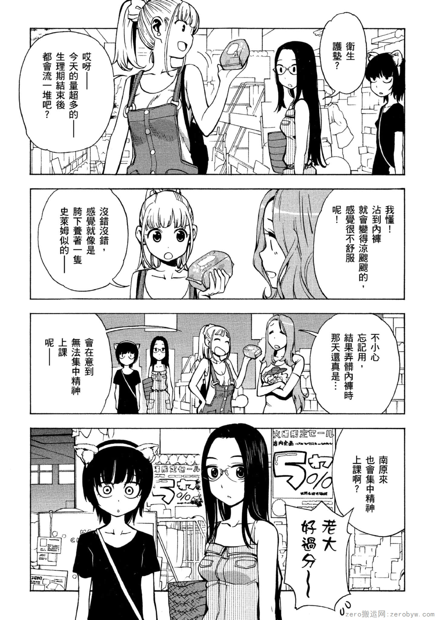 Page 102