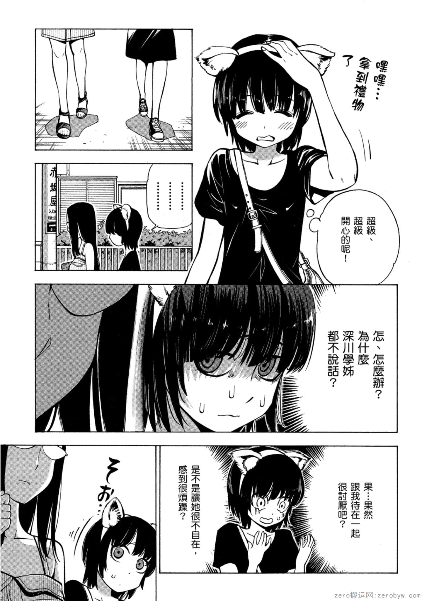Page 104