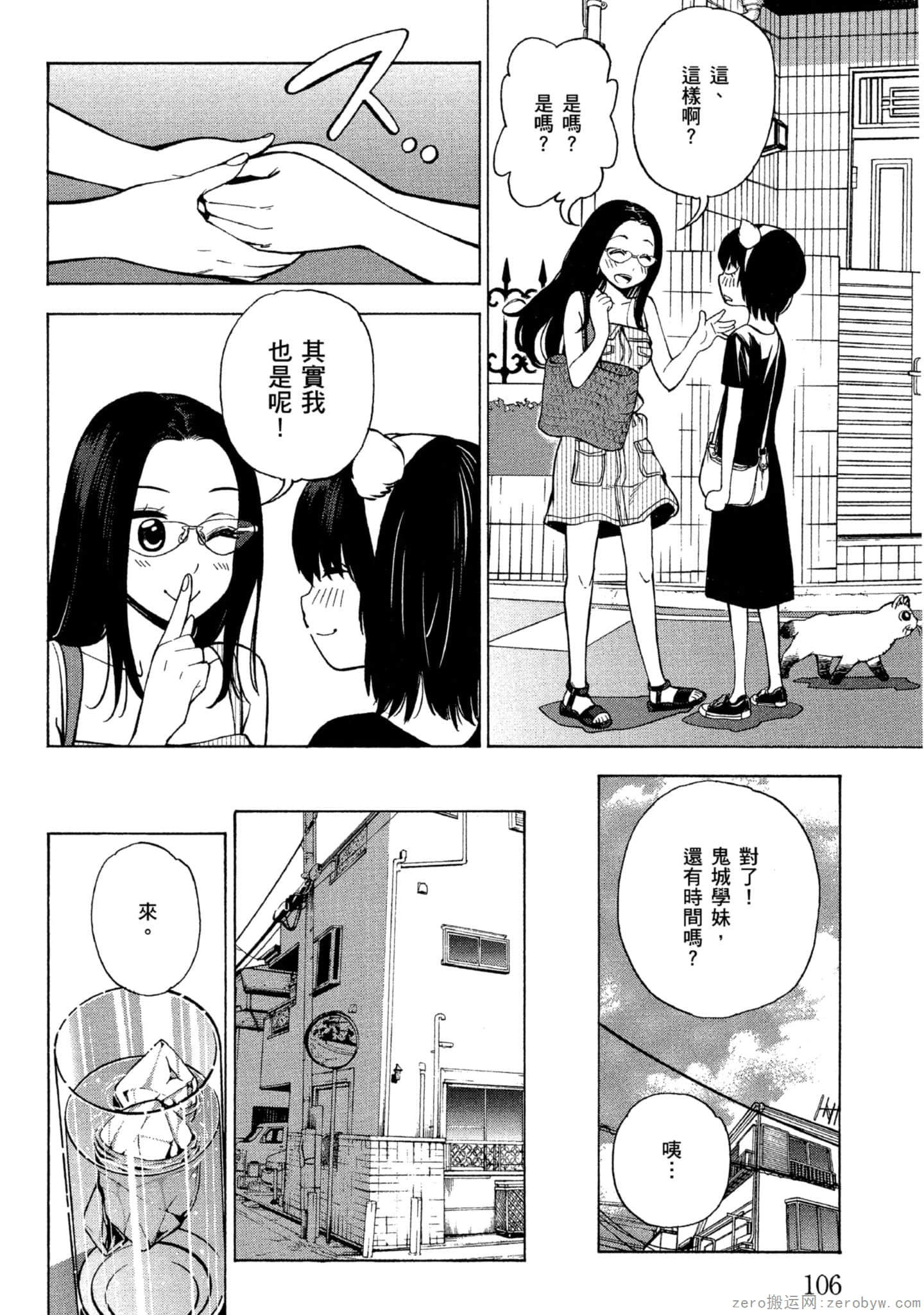 Page 107