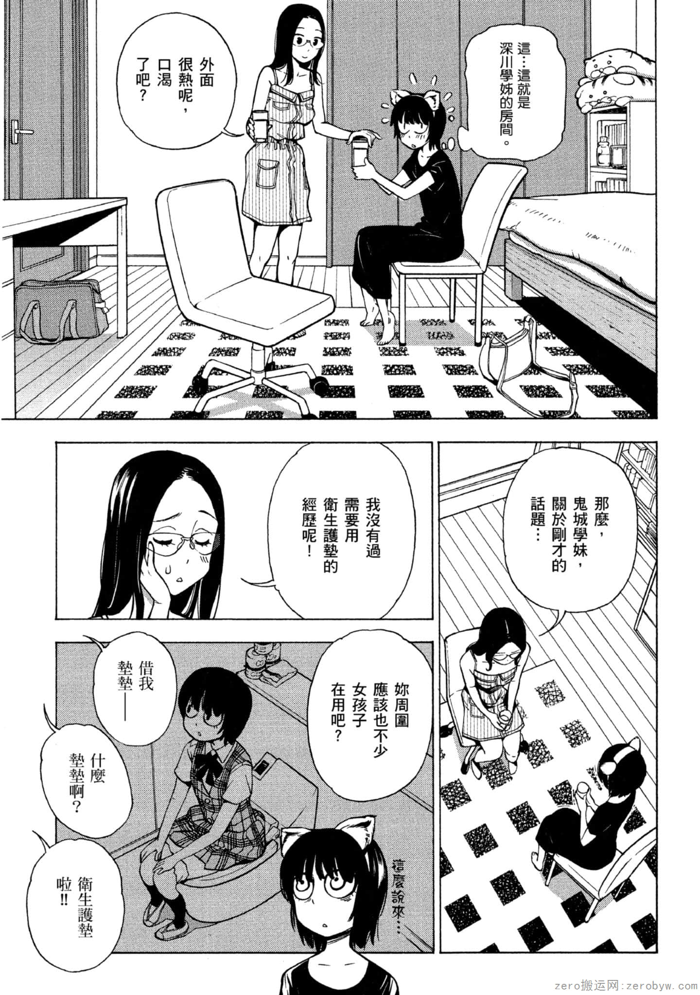 Page 108