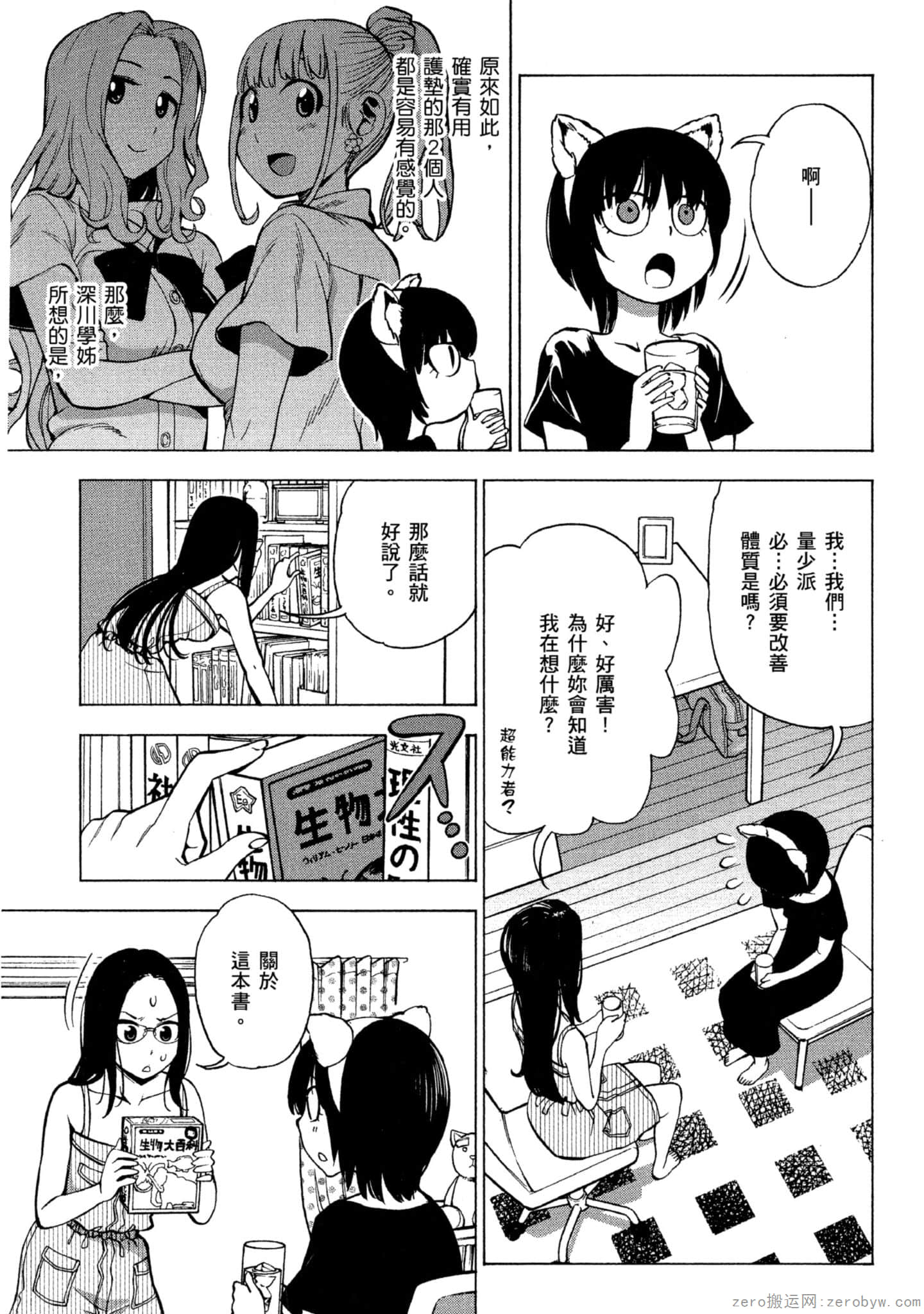Page 110