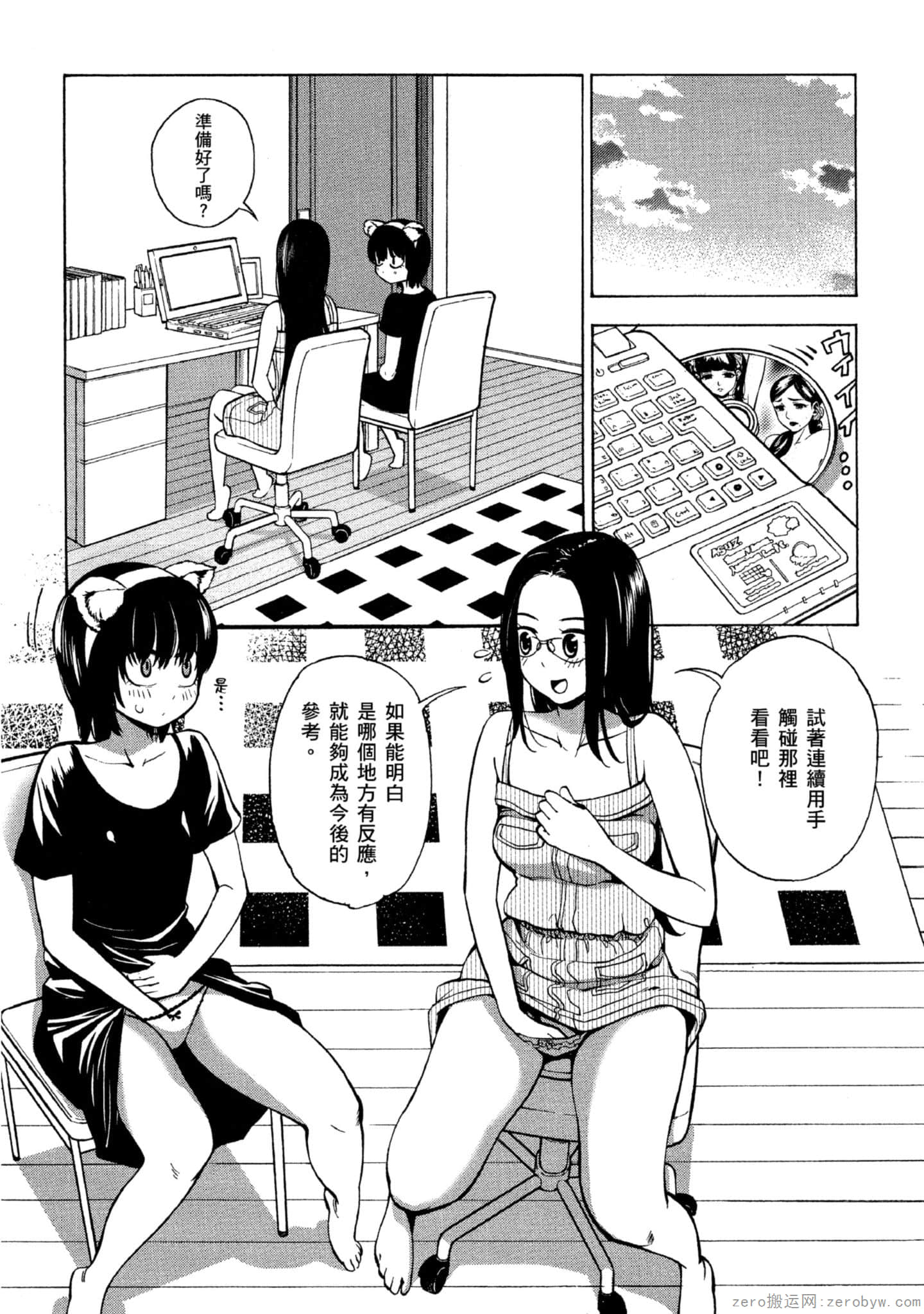 Page 112