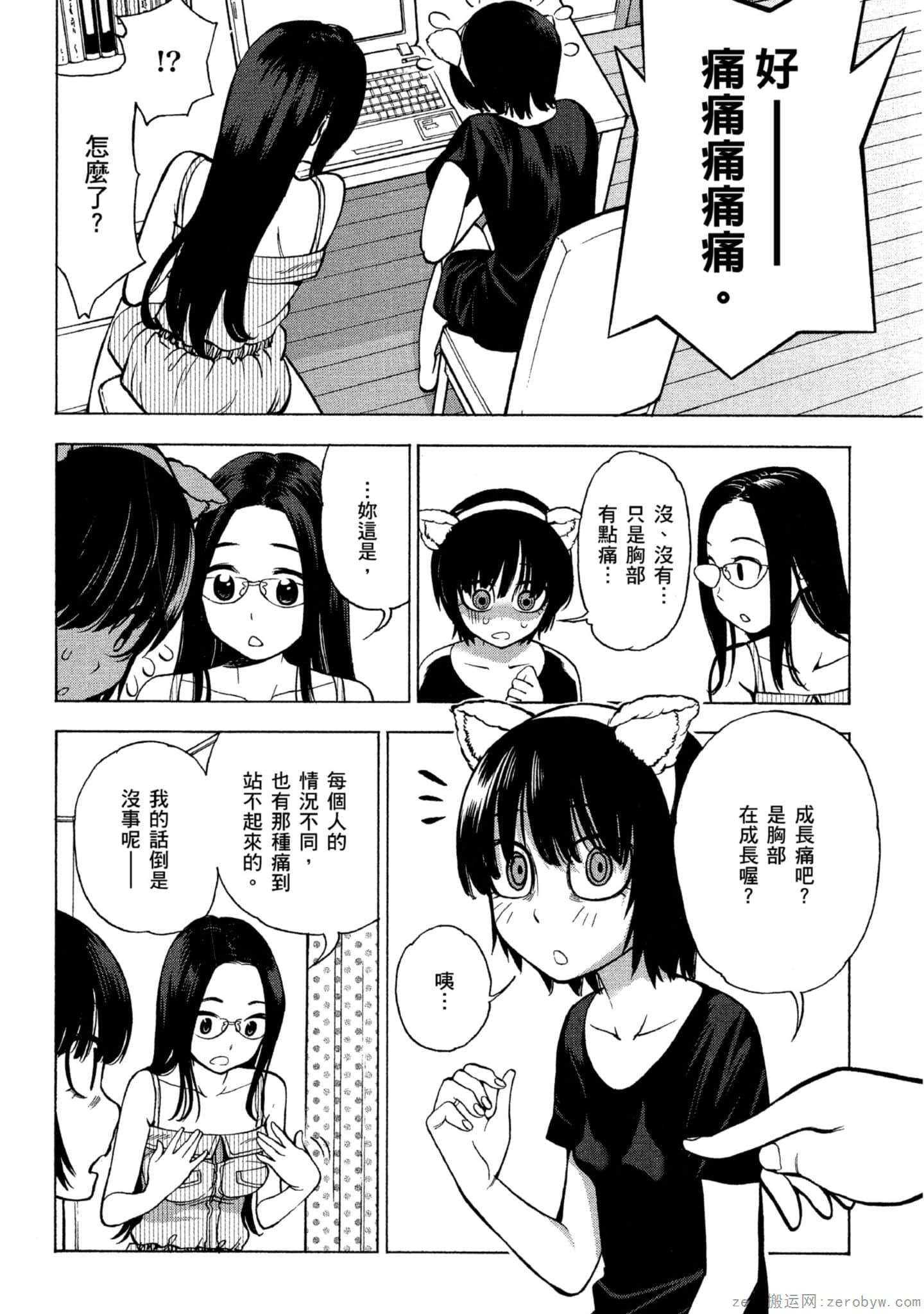 Page 123