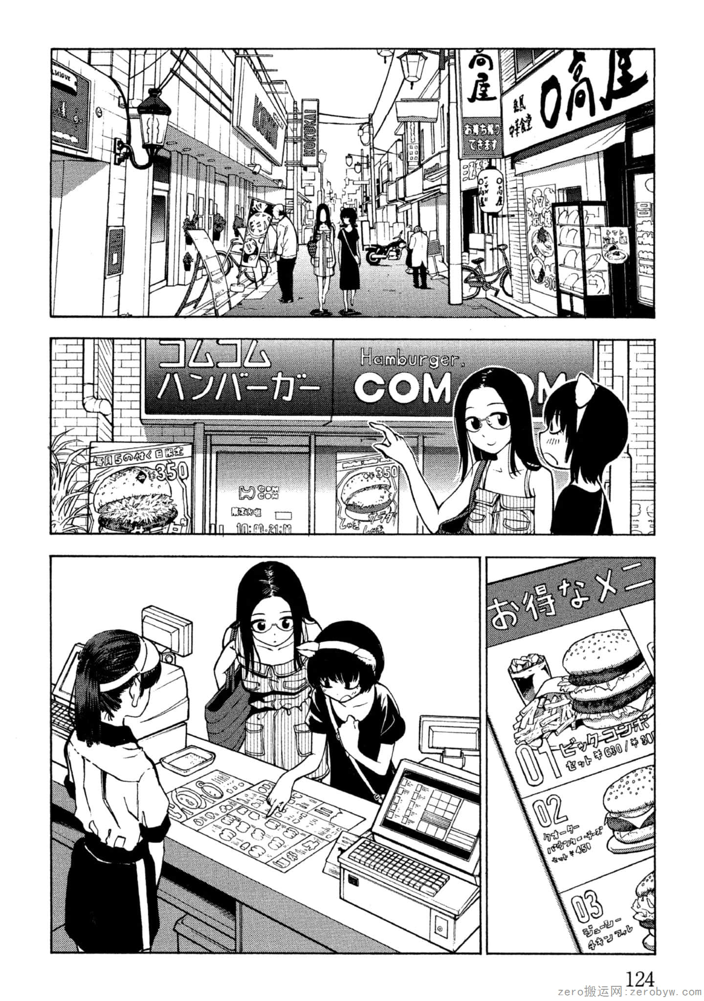 Page 125