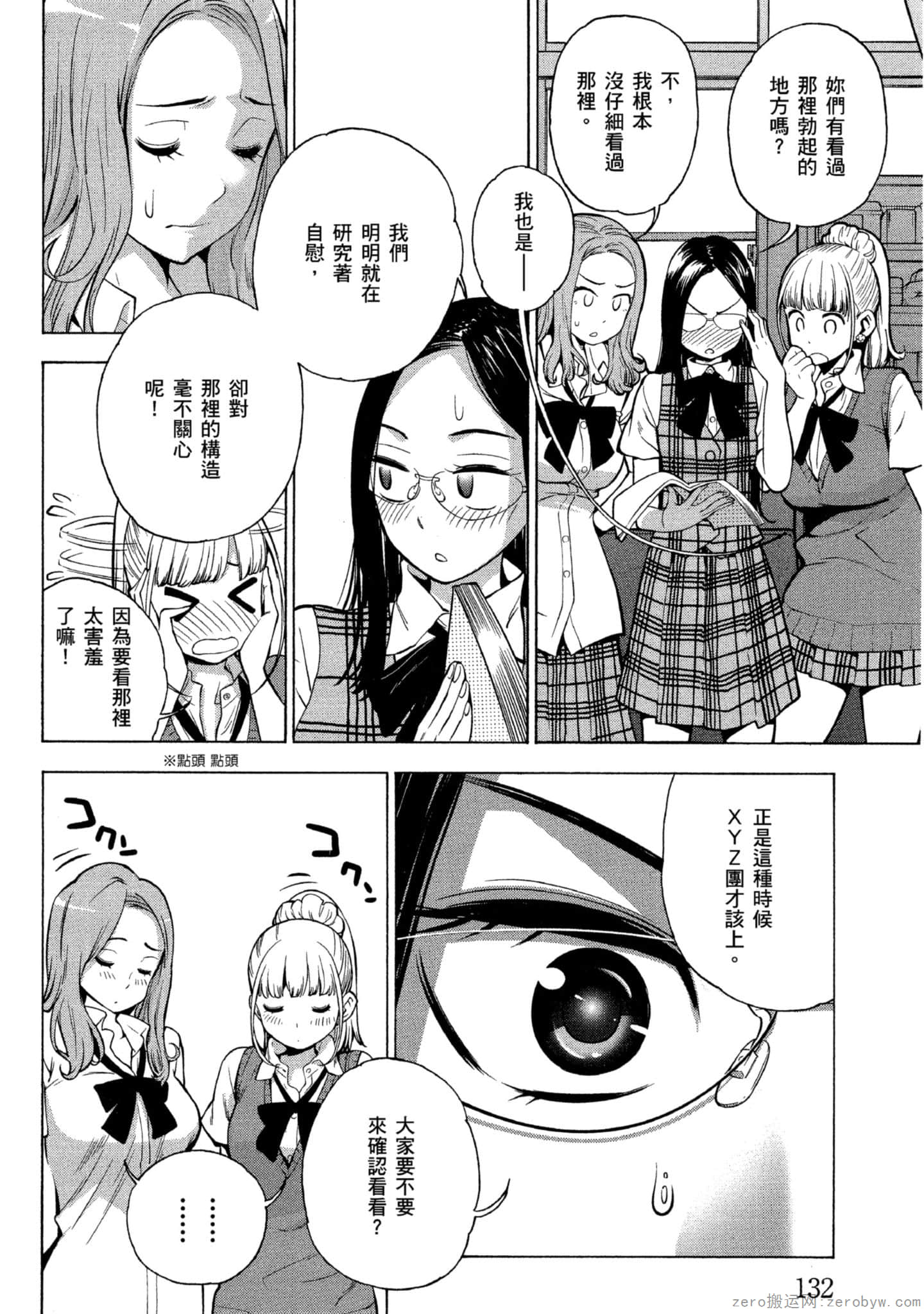 Page 133