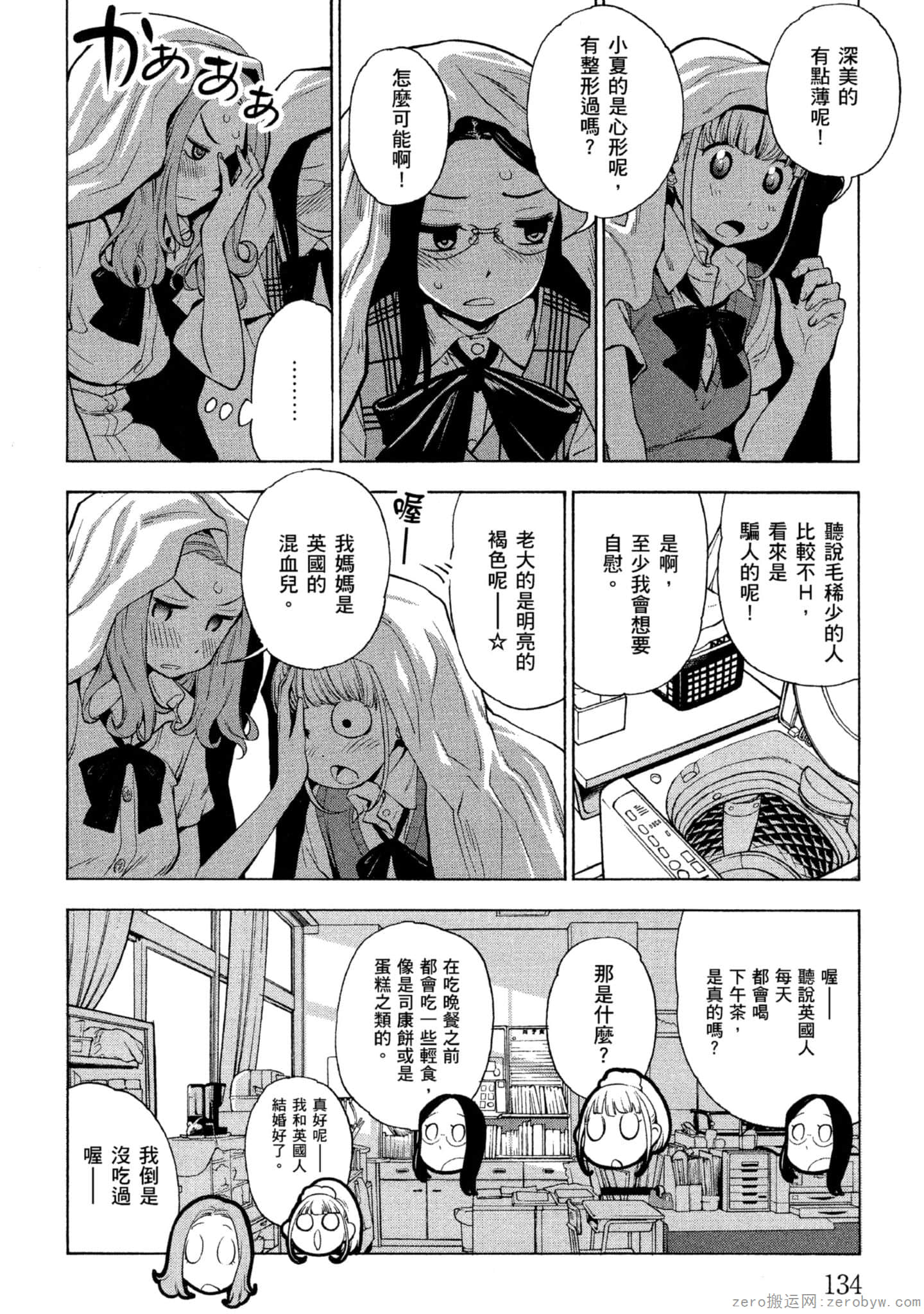 Page 135