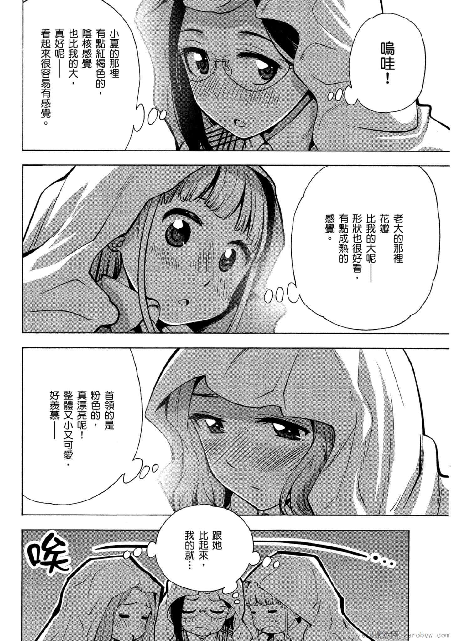 Page 137