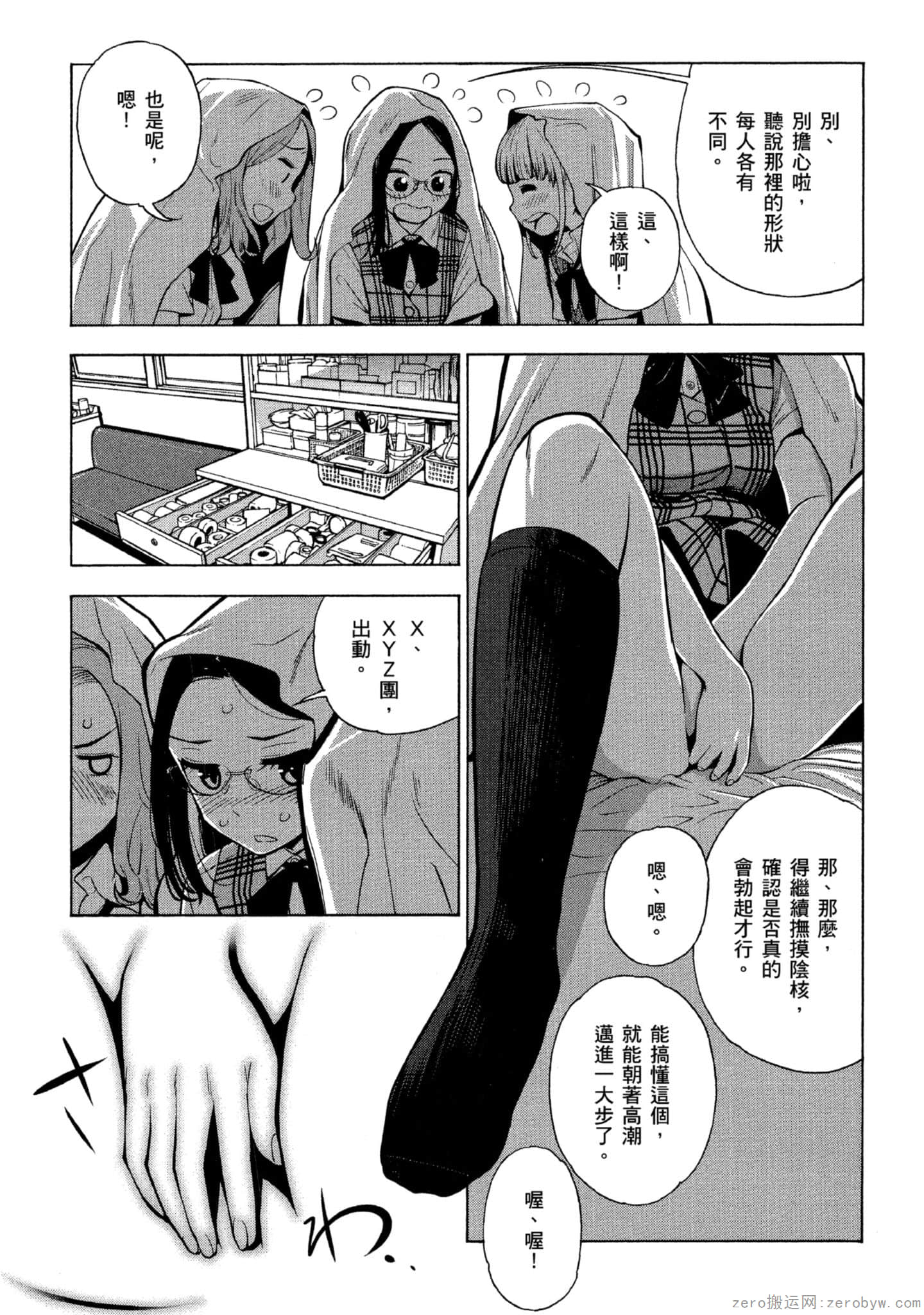 Page 138