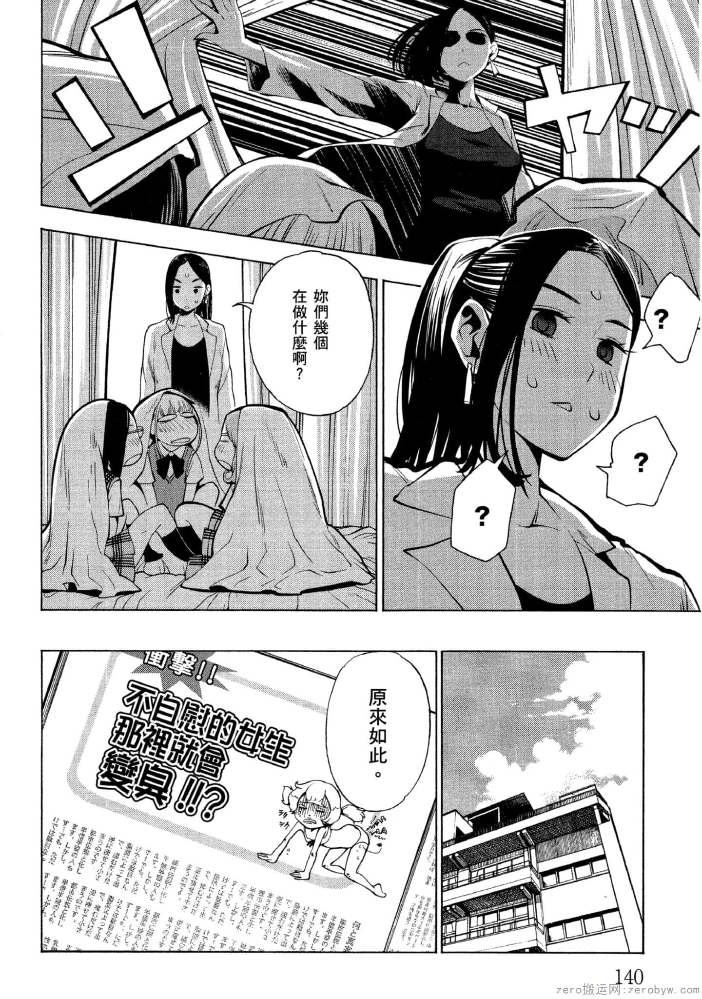 Page 141