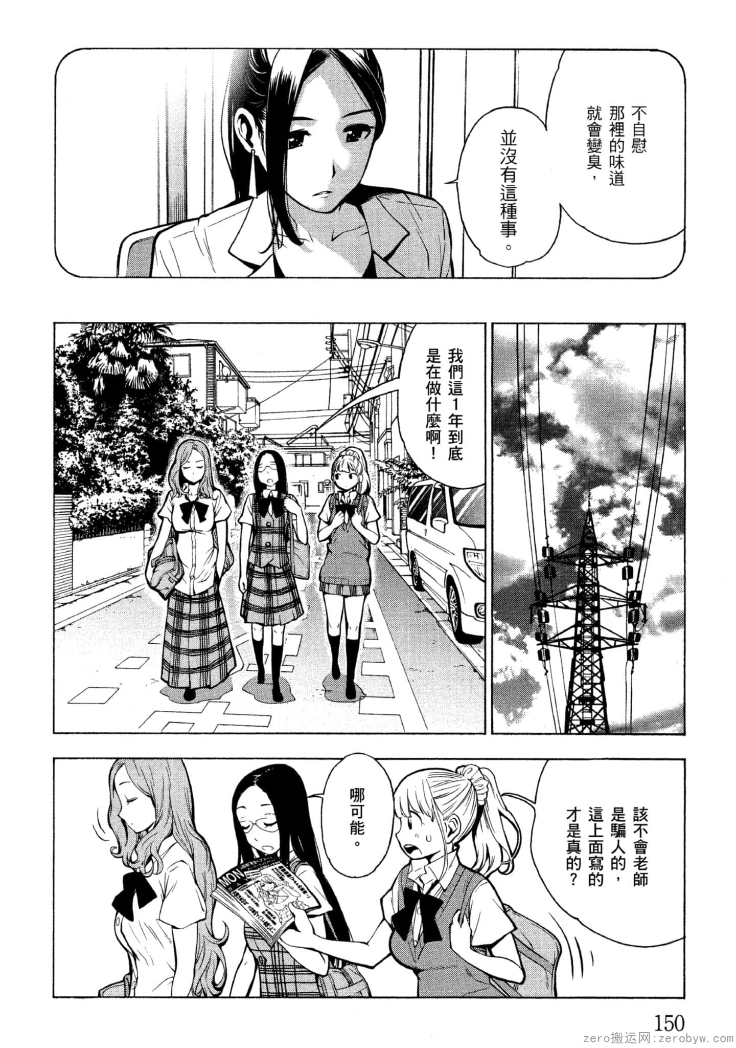Page 151