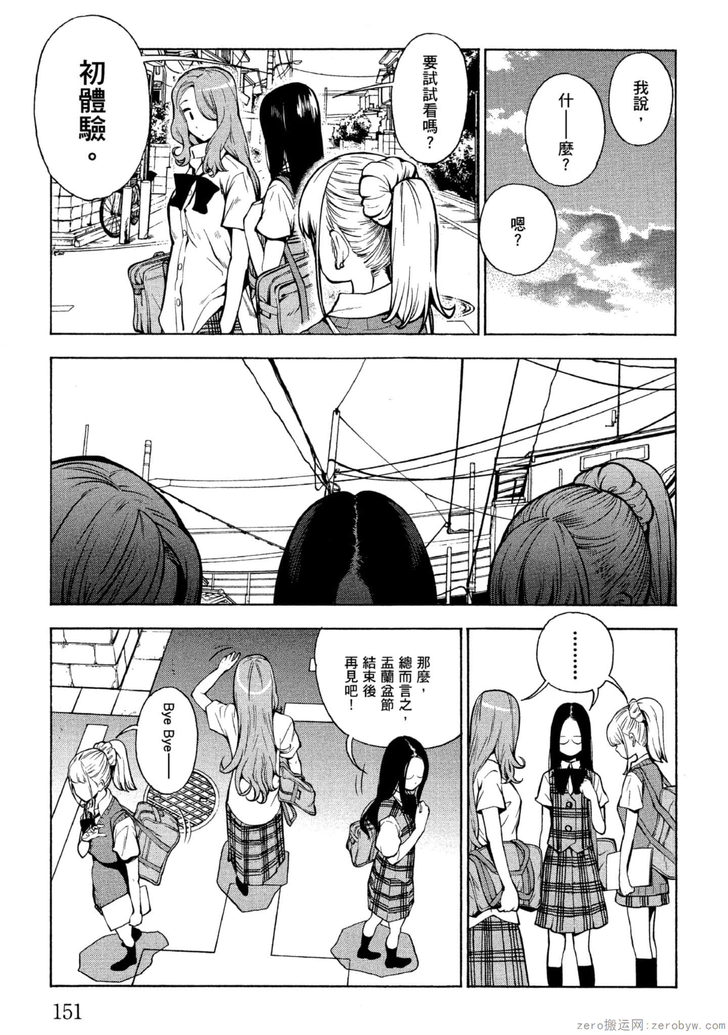 Page 152