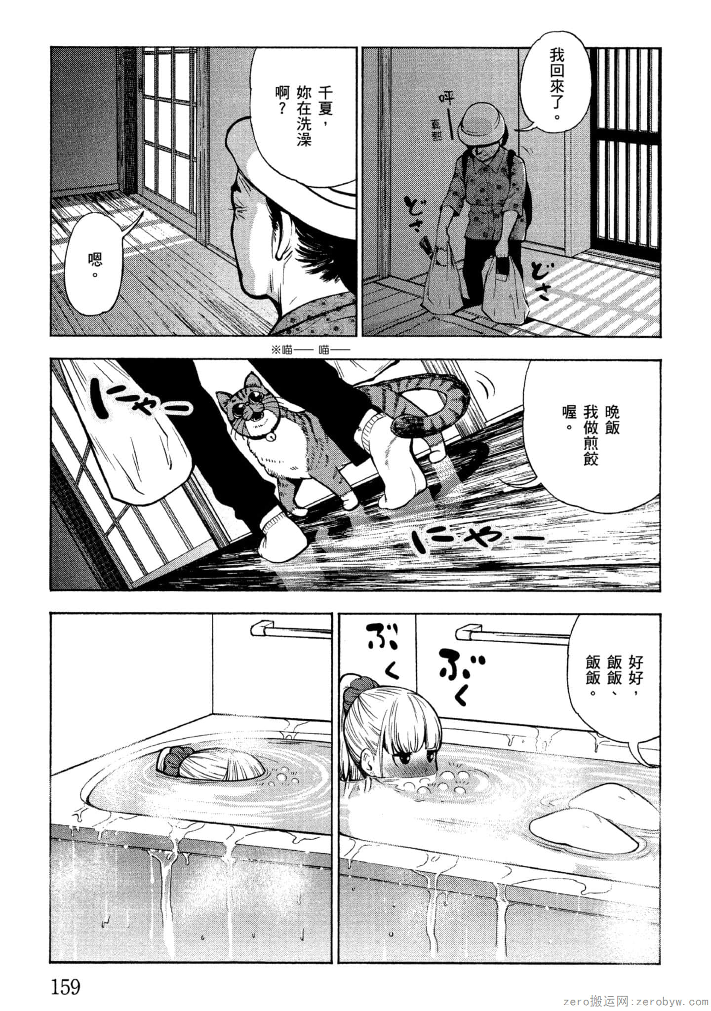 Page 160