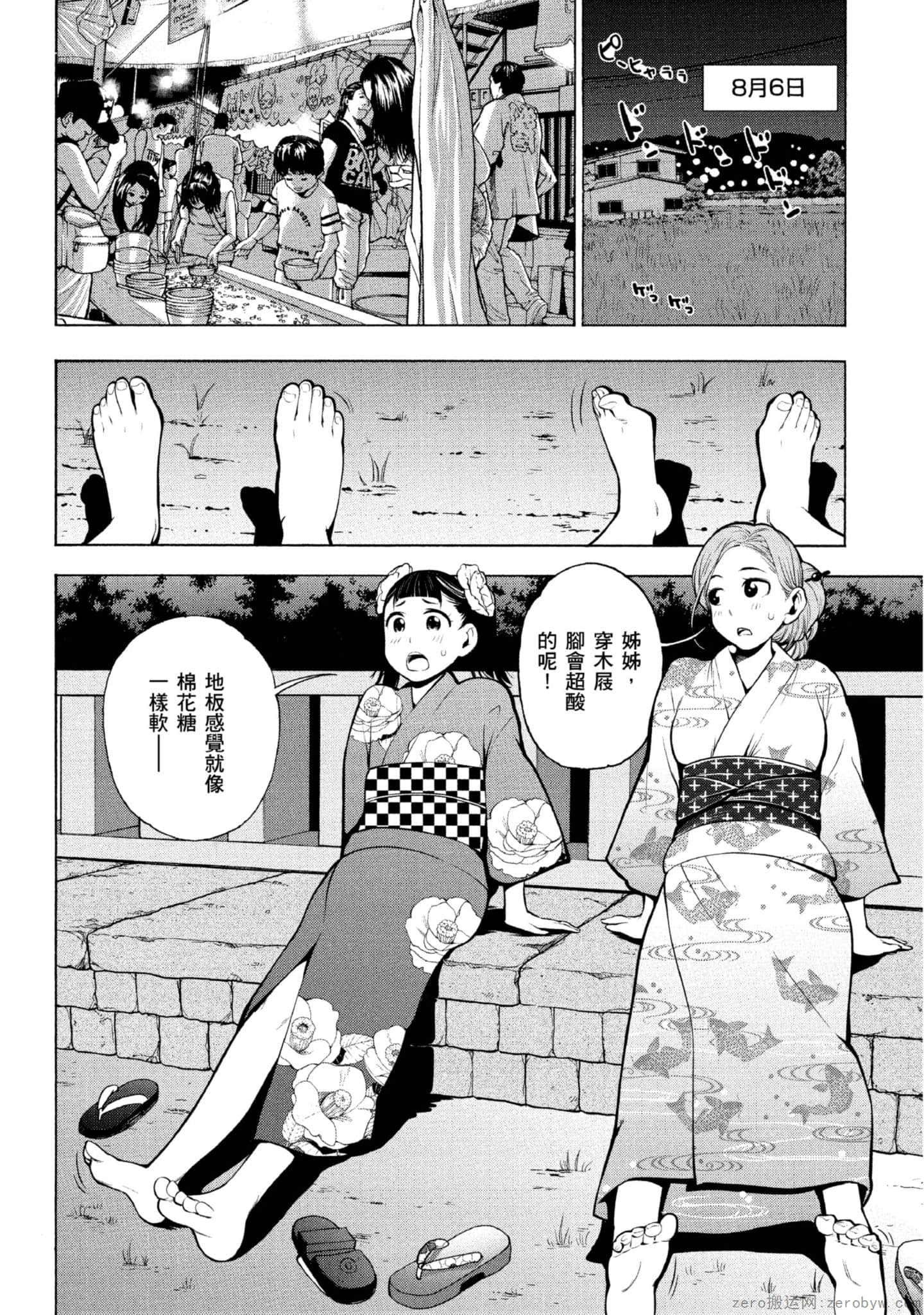 Page 161