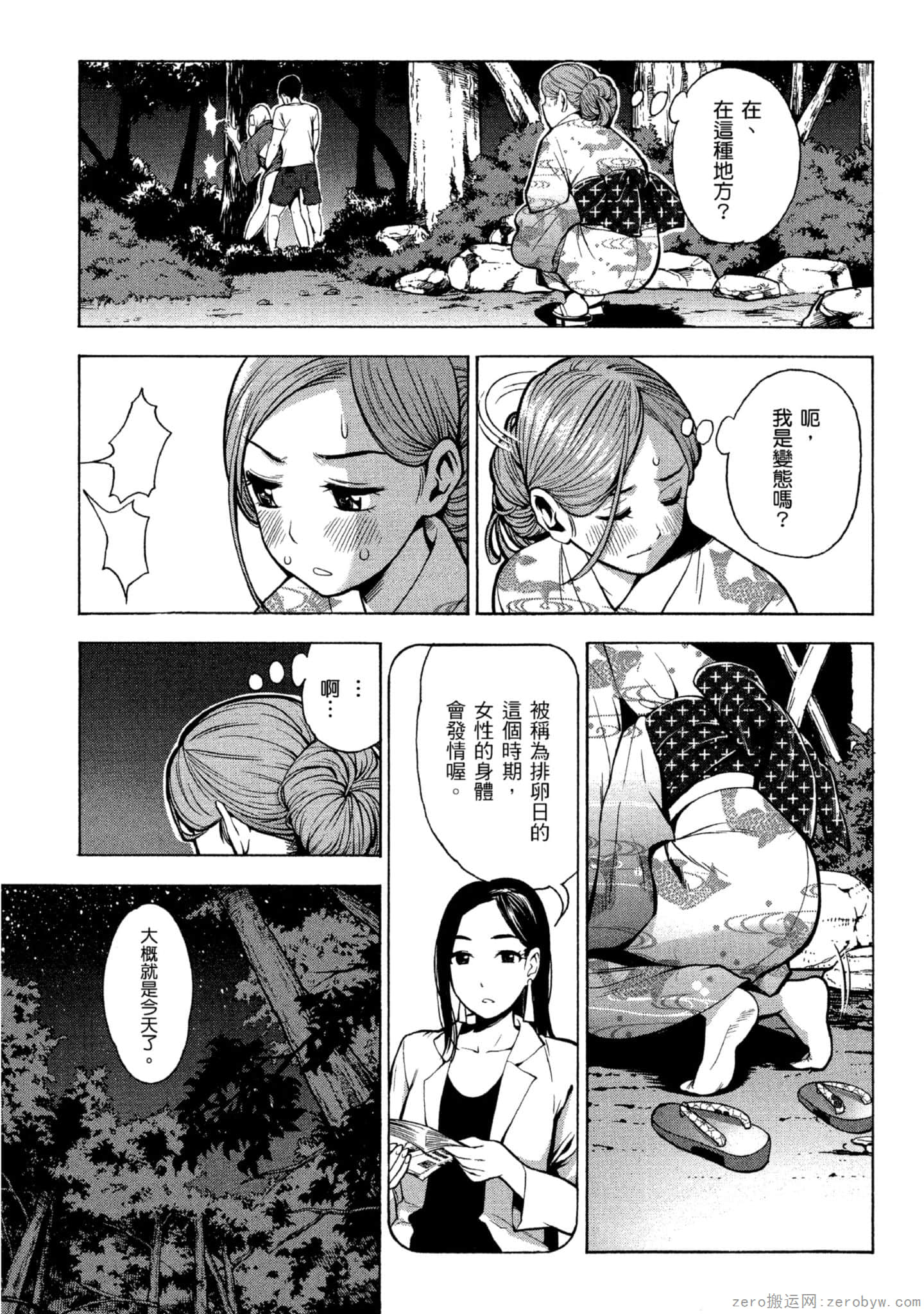 Page 164