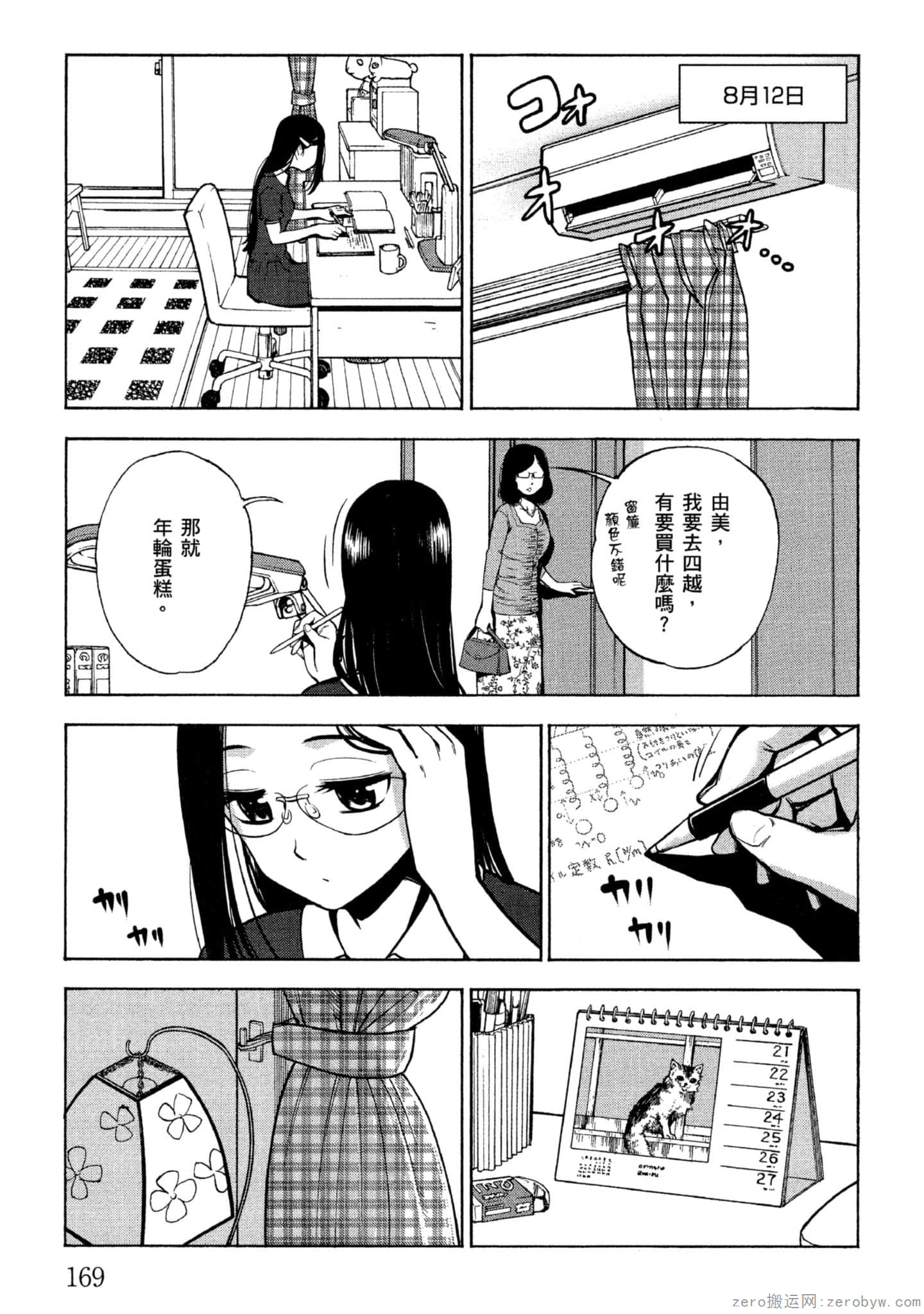 Page 170